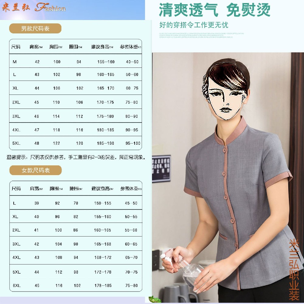 北京酒店保洁员的工作服价格,北京大厦保洁员的工作服多少钱
