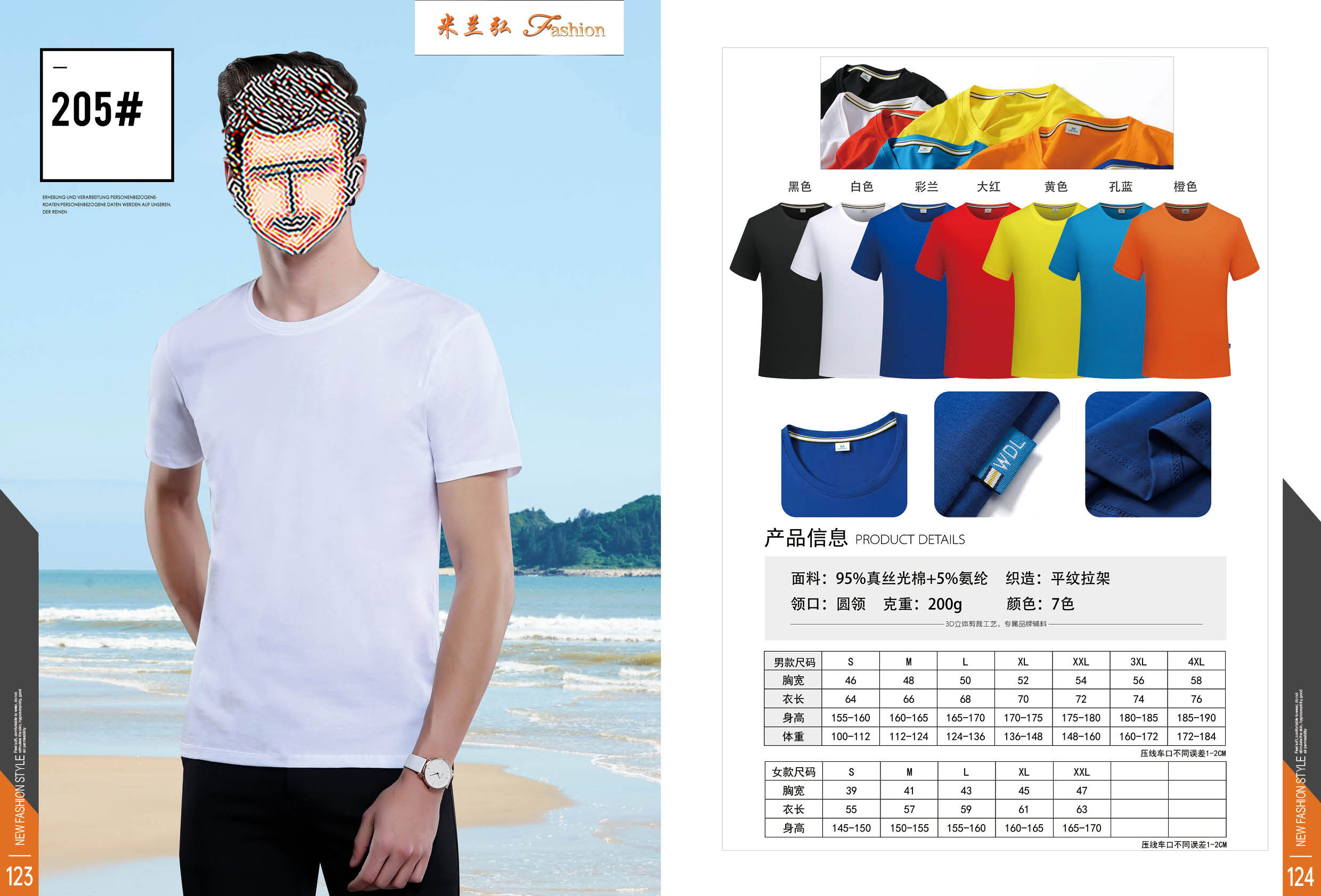 /static/upload/image/T-shirt2/男士t恤polo衫款式尺寸1.jpg