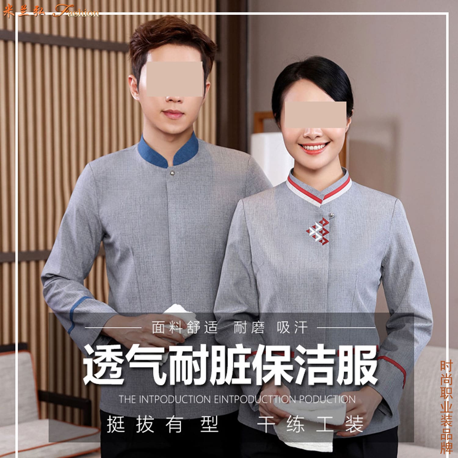 /static/upload/image/JDbaojie2/速8酒店布草工作服2.jpg
