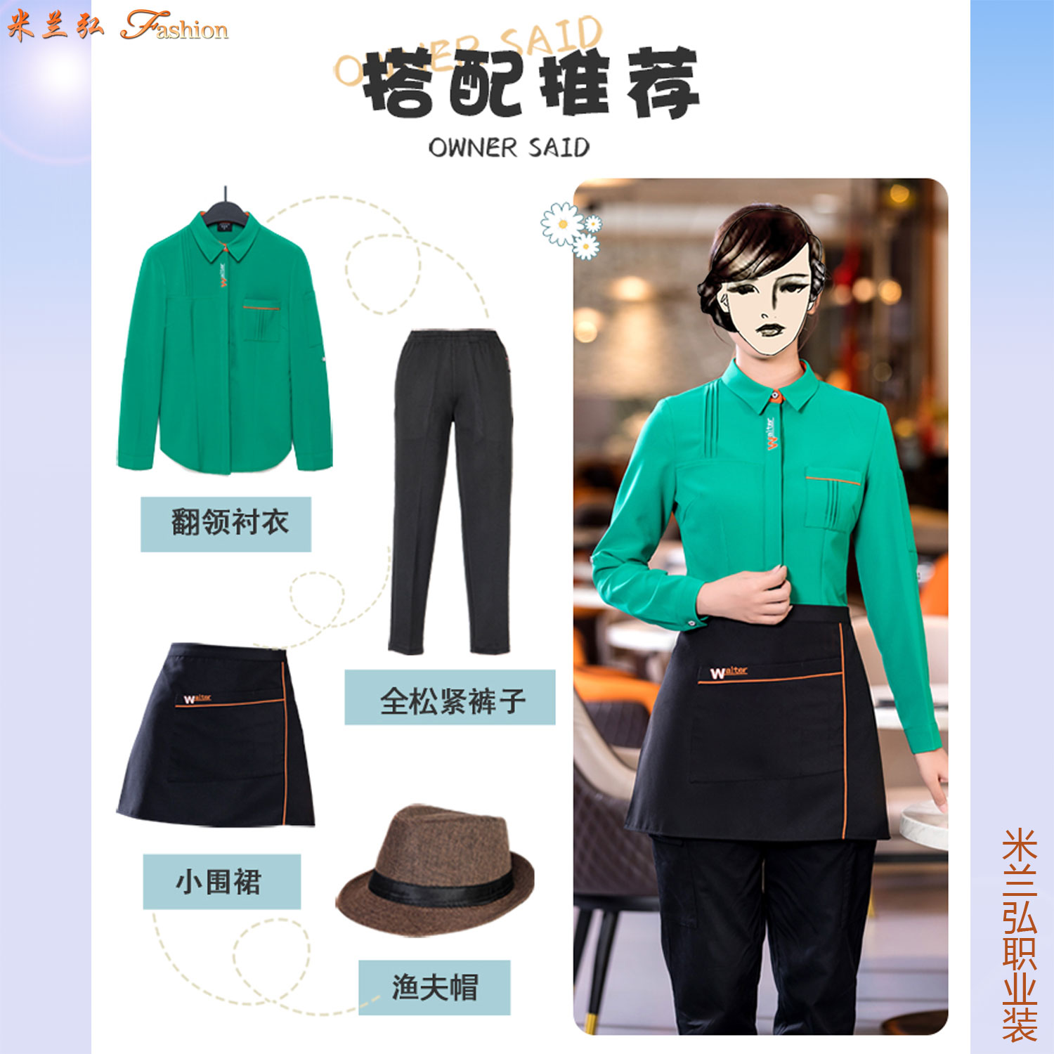 /static/upload/image/JDcanyin2/港式餐饮店工作服图片1.jpg