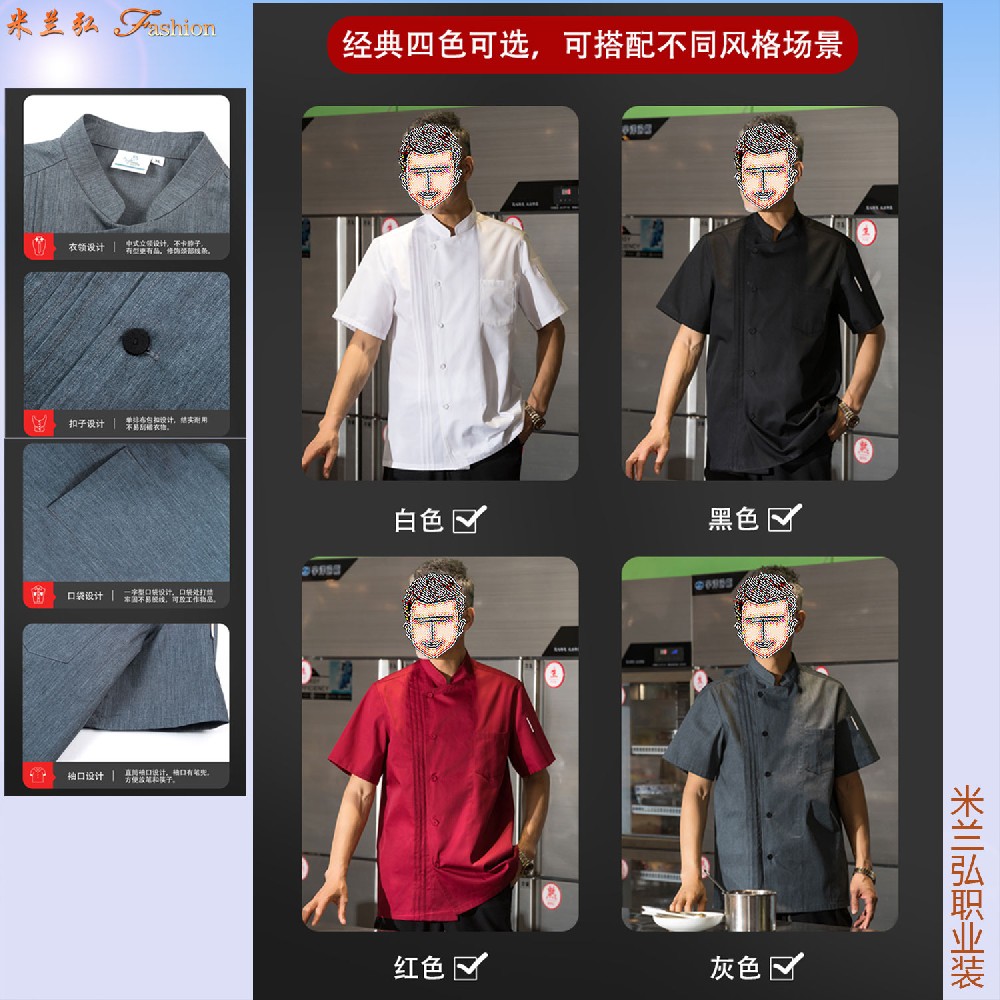 河源厨师工作服定制厂家,河源厨师工作服定制价格-厂家直销