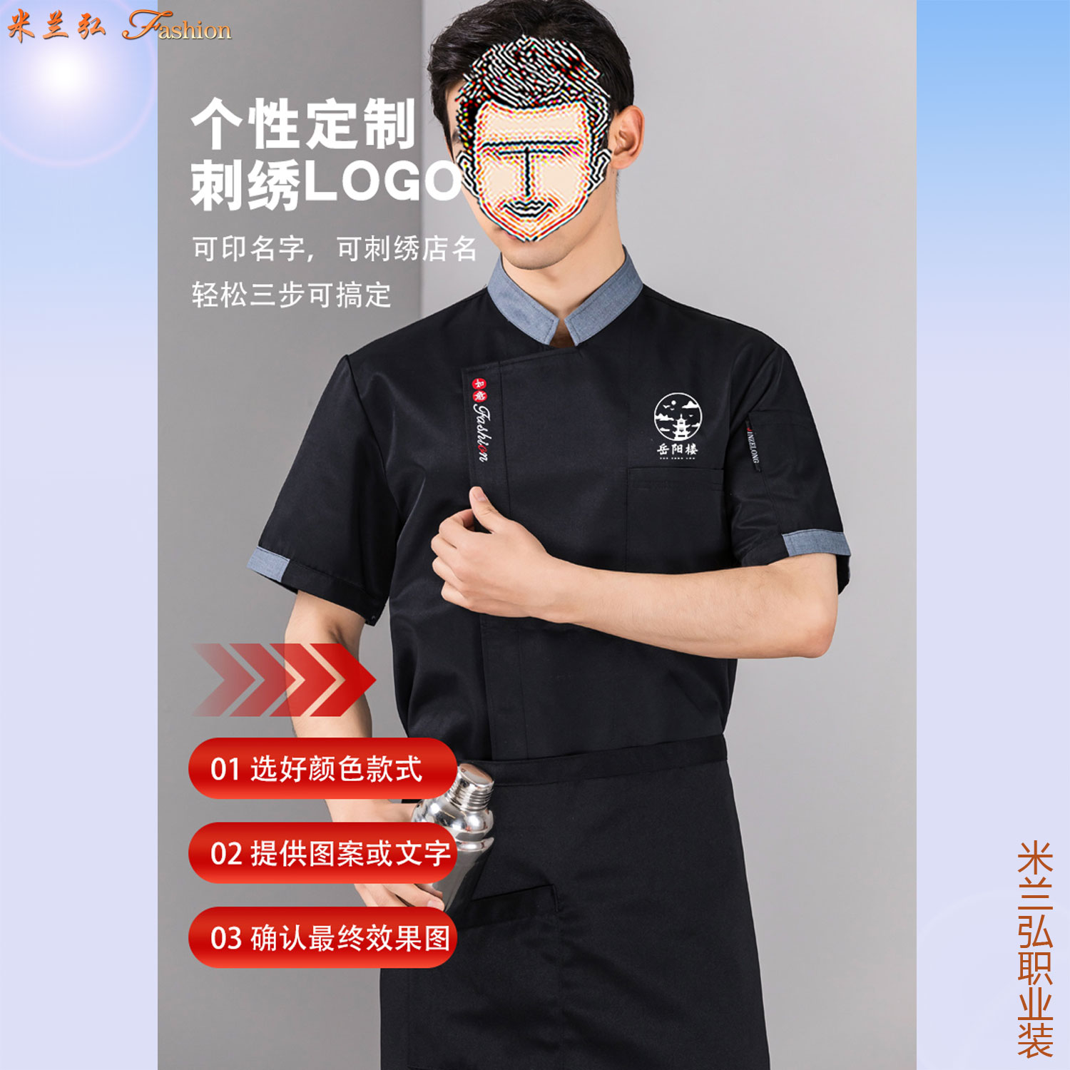 /static/upload/image/JDchushi/厨师服logo图案定制1.jpg