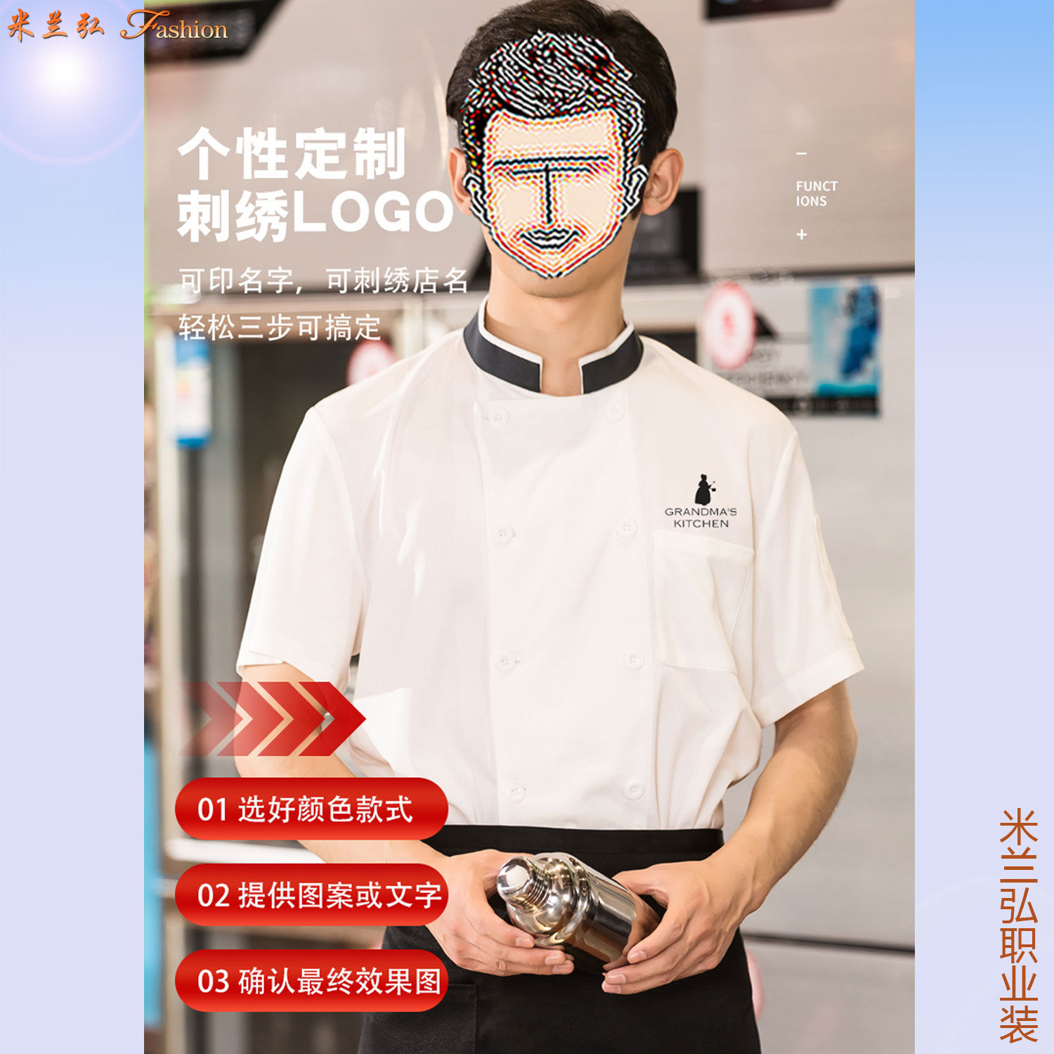 /static/upload/image/JDchushi/厨师服logo图案定制3.jpg
