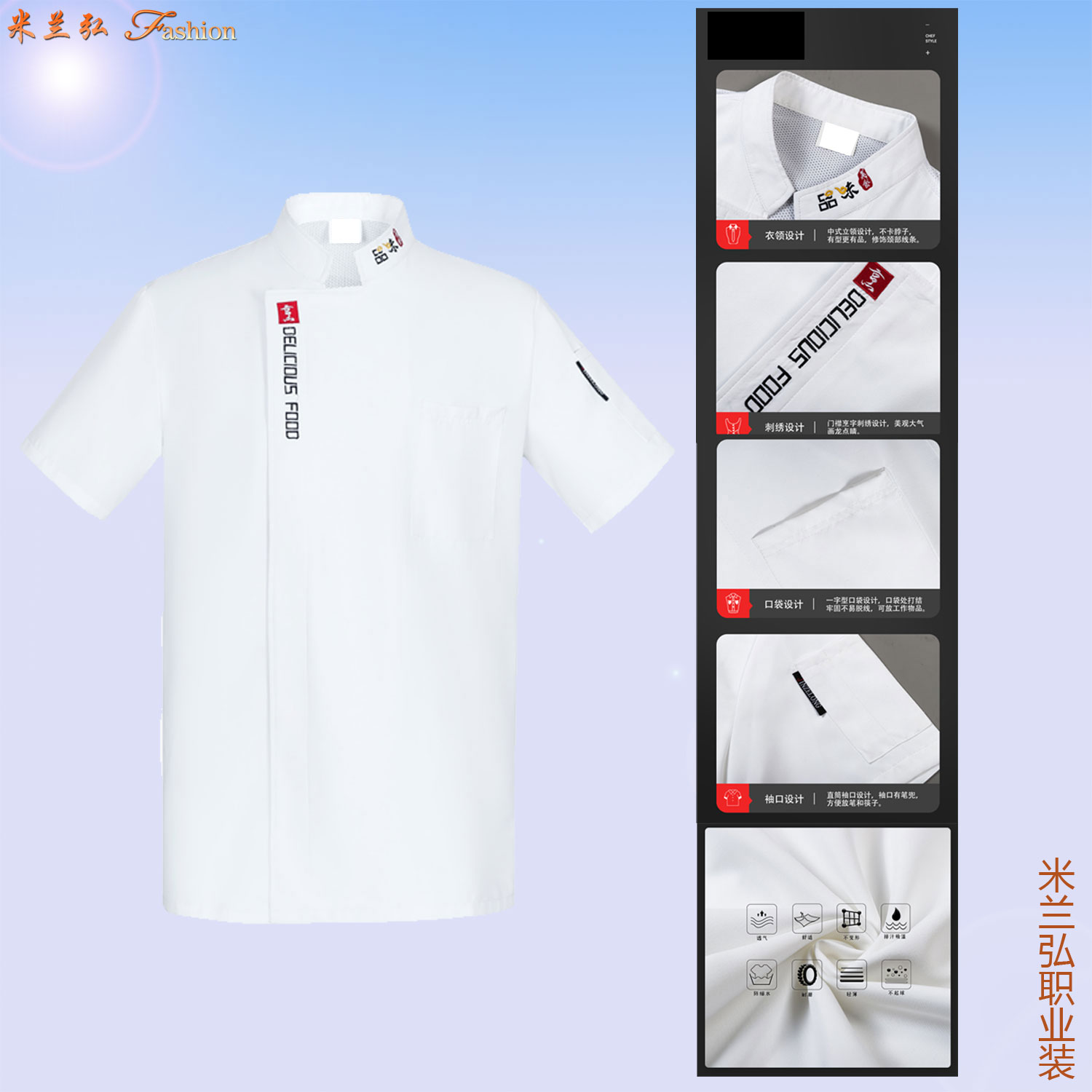 /static/upload/image/JDchushi/厨师服logo图案定制5.jpg