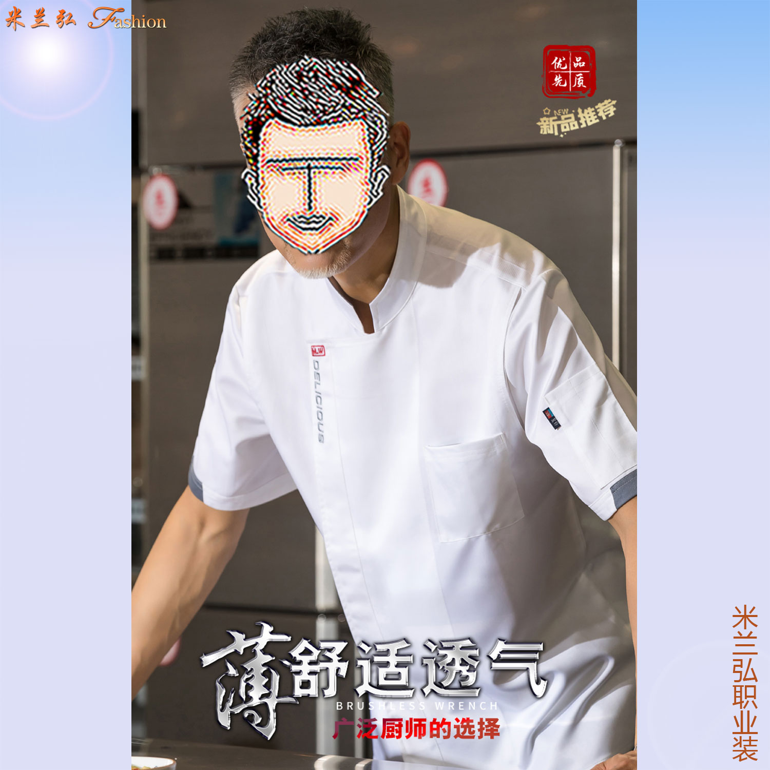 /static/upload/image/JDchushi/厨师短袖夏季透气工作服7.jpg