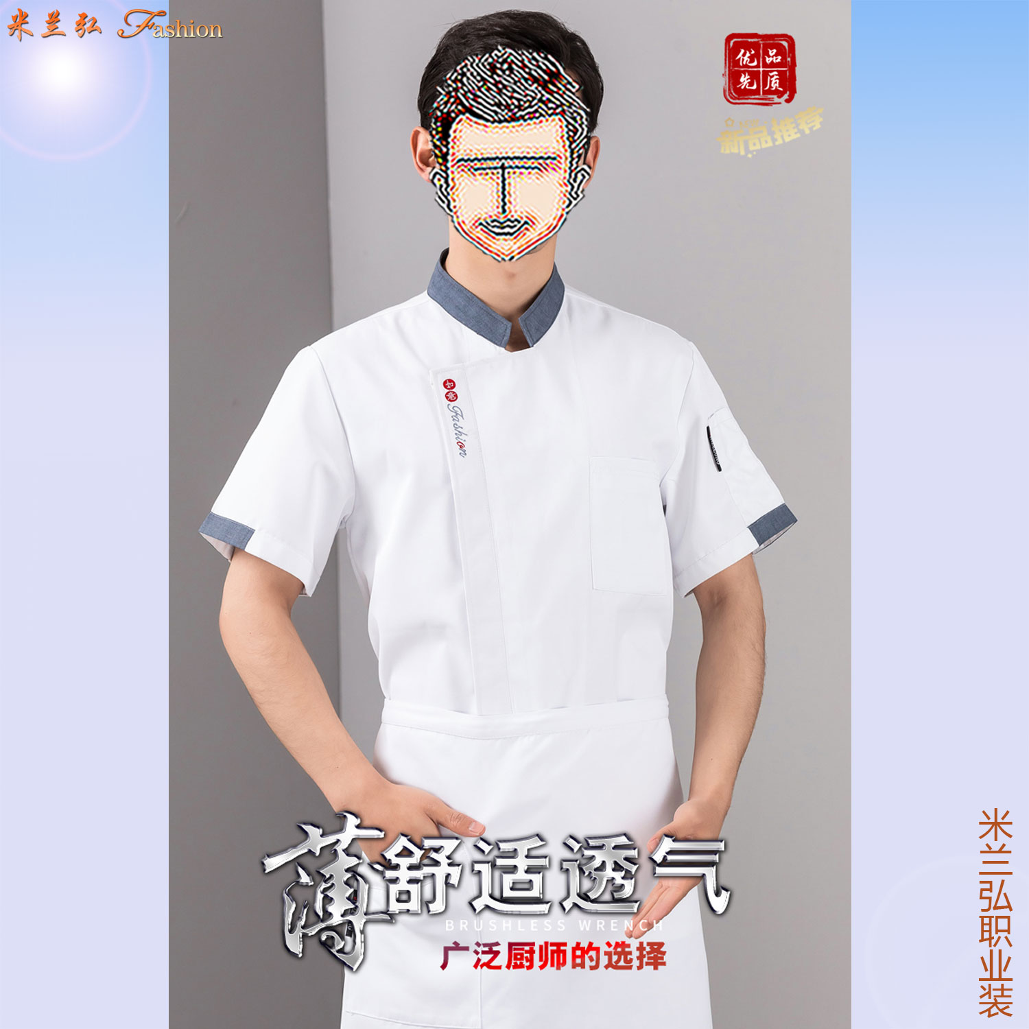 /static/upload/image/JDchushi/厨师短袖夏季透气工作服8.jpg