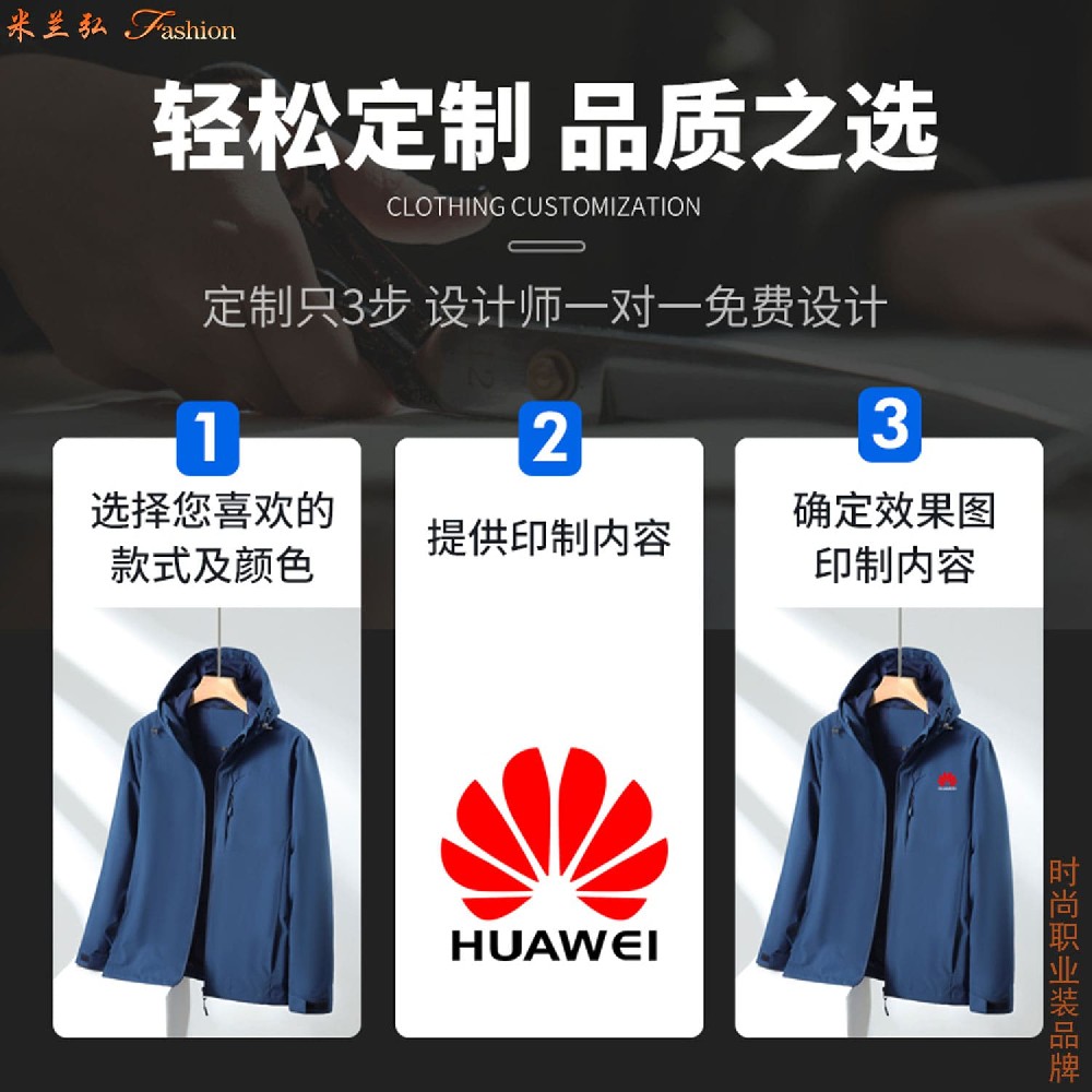 天津蓟州区冲锋衣工厂价,蓟州区冬季三合一冲锋衣那家好