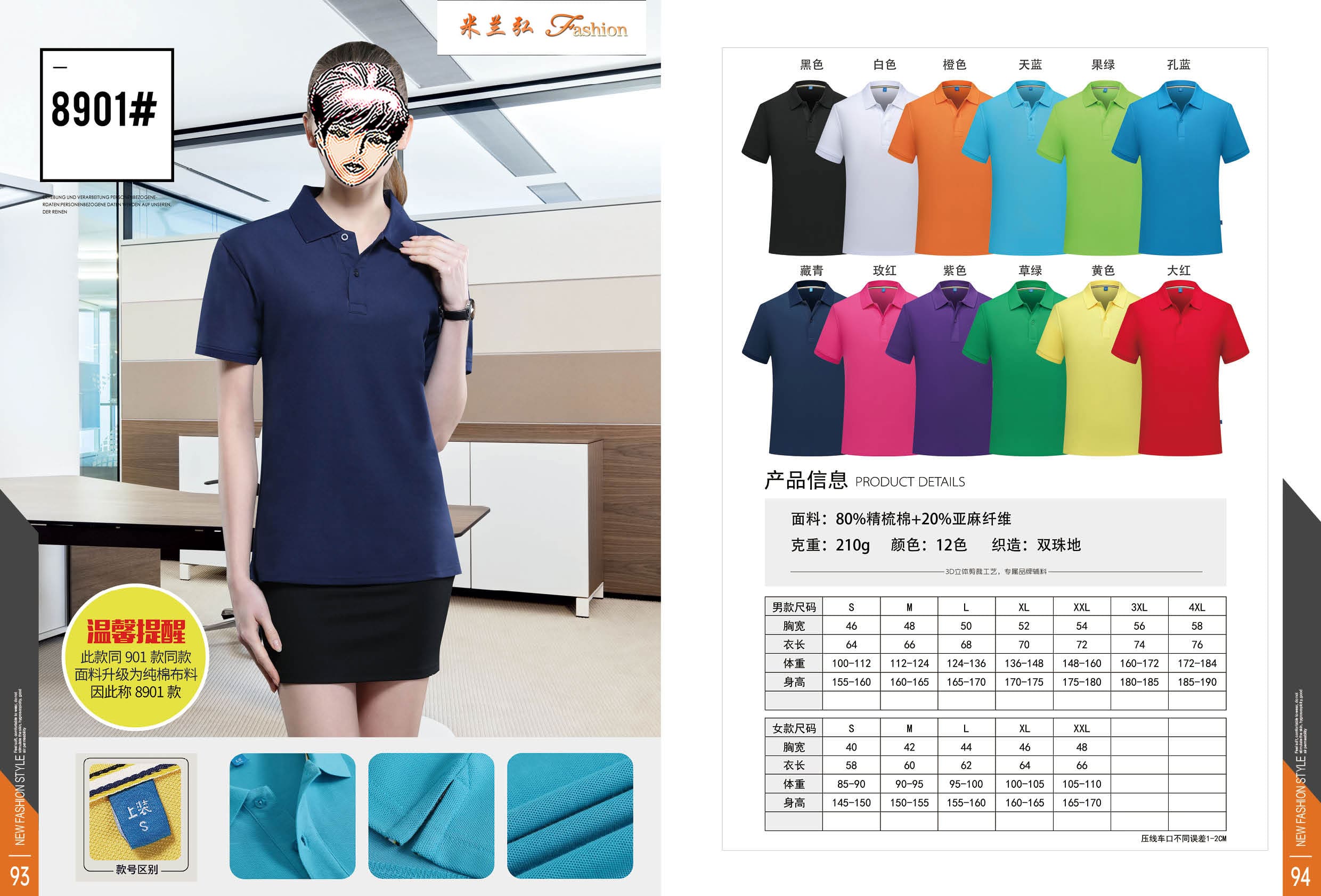 /static/upload/image/T-shirt2/女式t恤polo衫颜色尺寸面料3.jpg