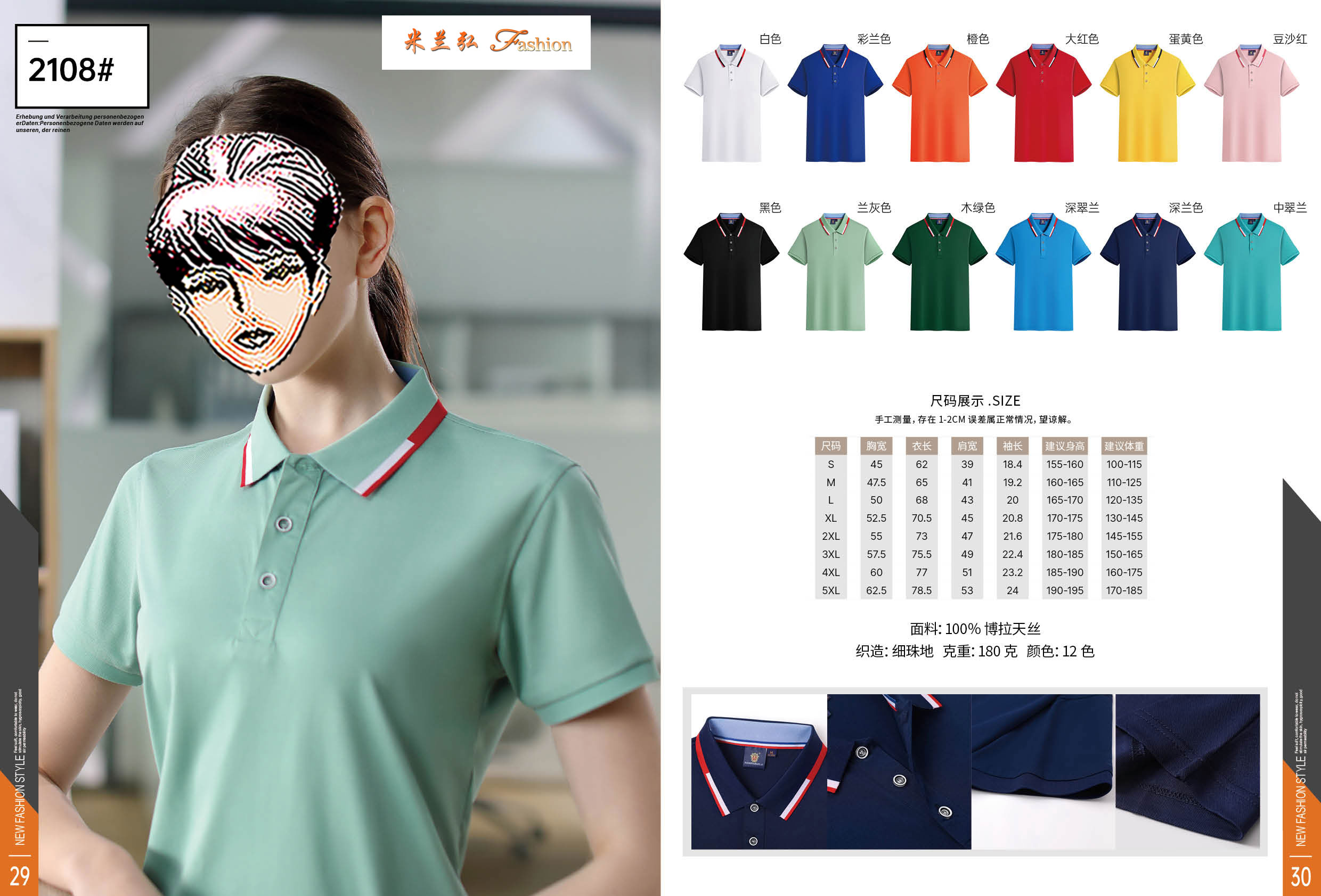 /static/upload/image/T-shirt2/女式t恤polo衫颜色尺寸面料5.jpg