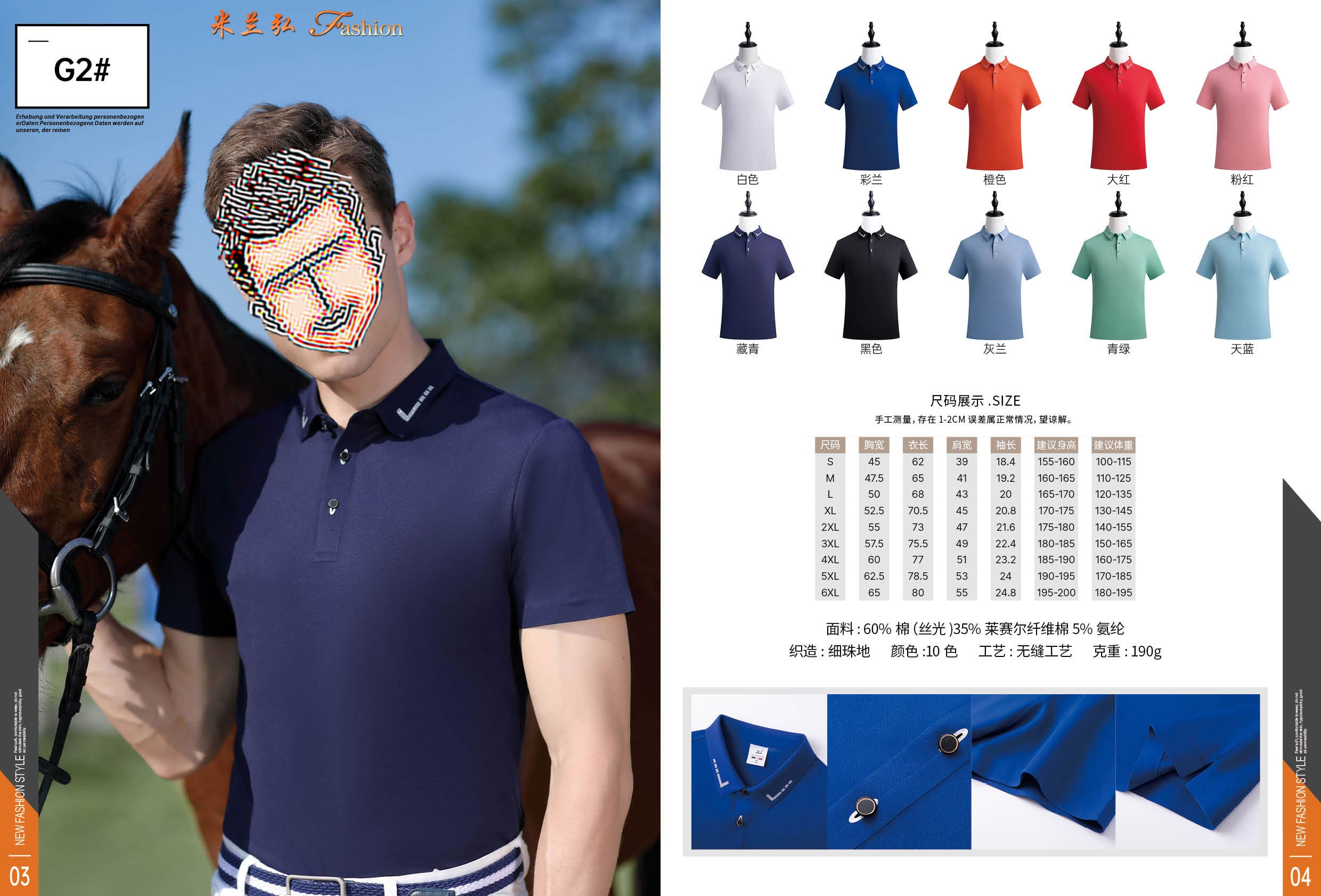 /static/upload/image/T-shirt2/男士t恤polo衫款式尺寸2-min.jpg