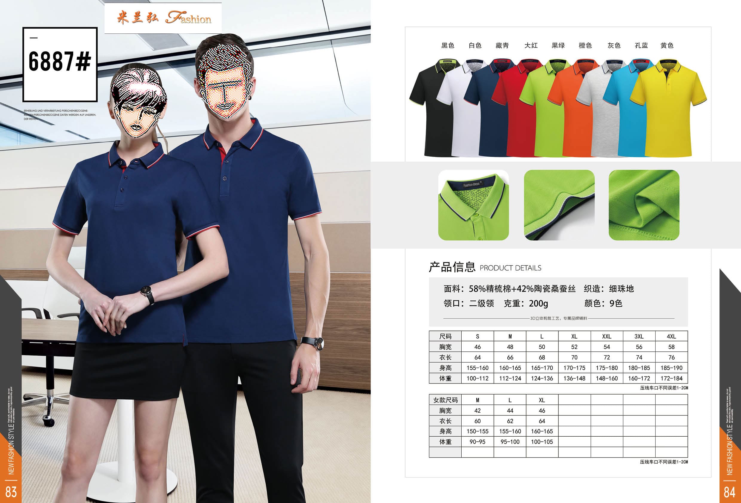 /static/upload/image/T-shirt2/男女士polo衫生产厂家图案尺寸10.jpg
