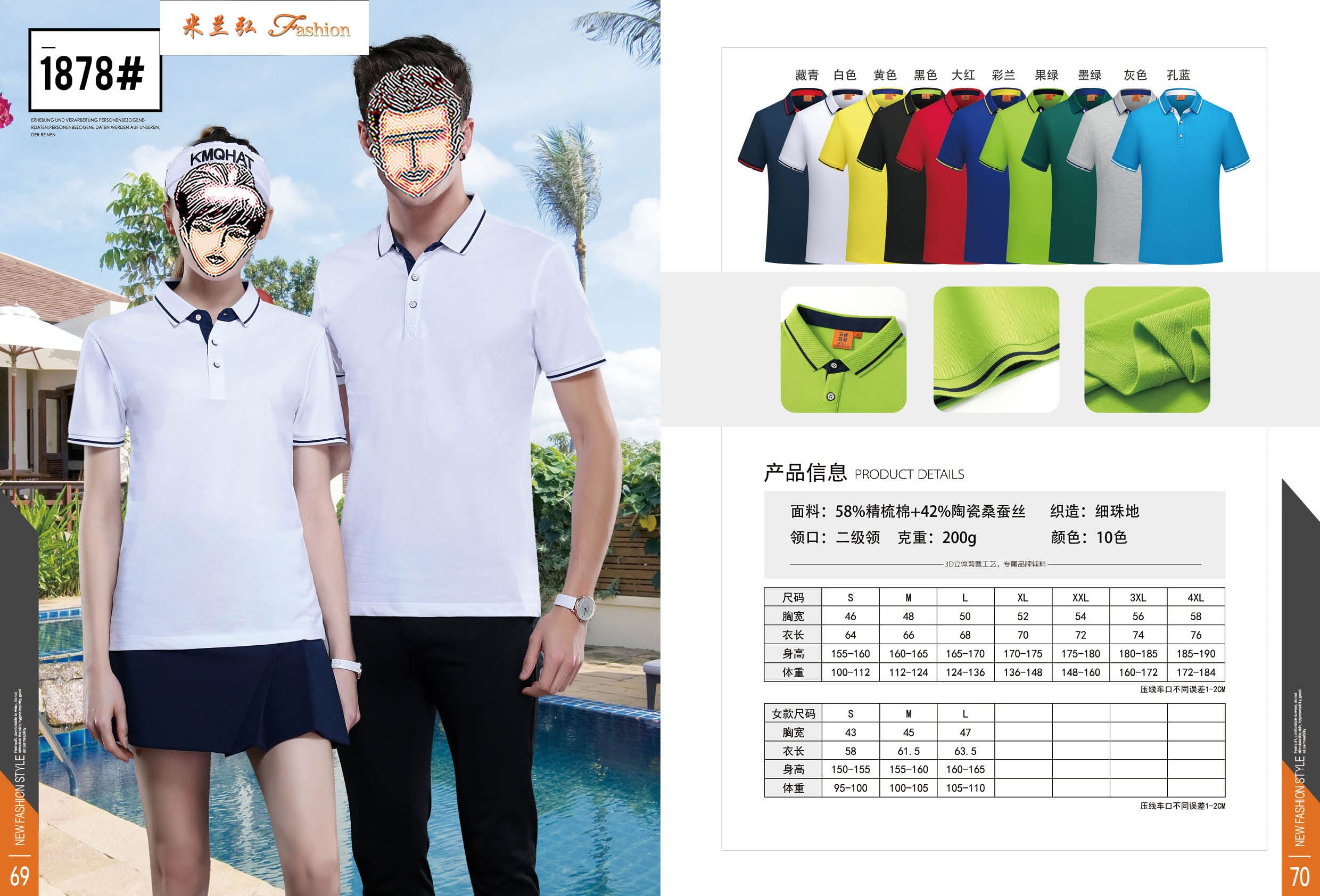/static/upload/image/T-shirt2/男女士polo衫生产厂家图案尺寸4.jpg
