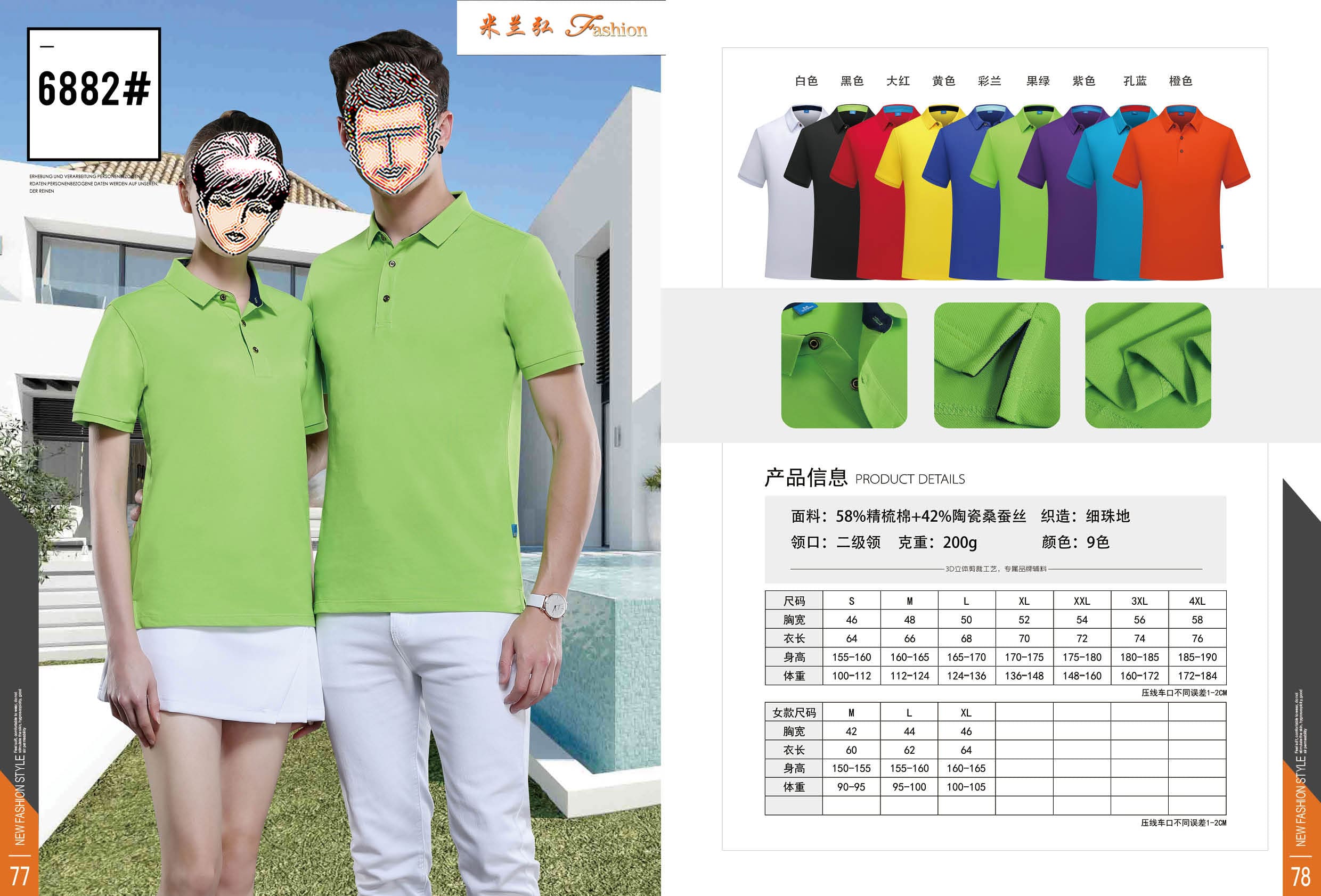 /static/upload/image/T-shirt2/男女士polo衫生产厂家图案尺寸7.jpg