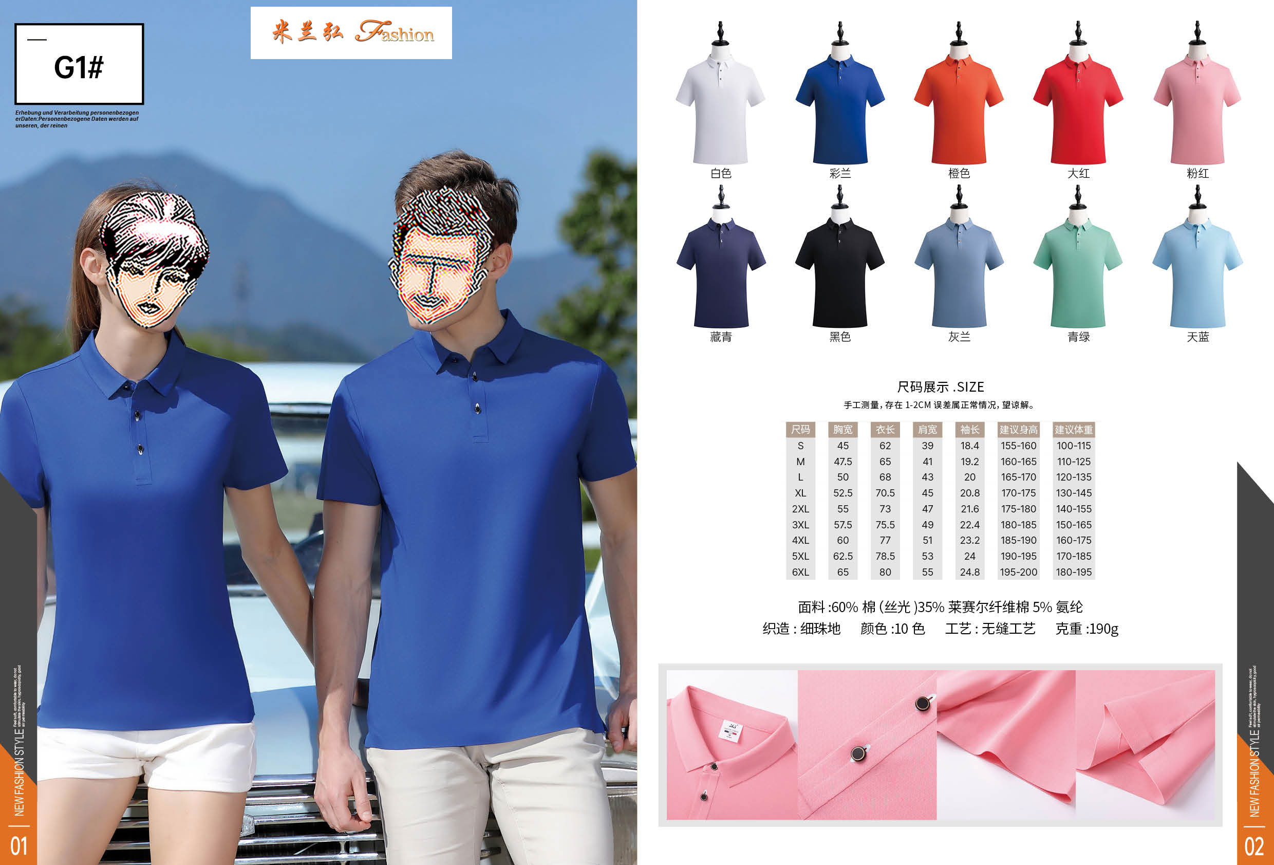 /static/upload/image/T-shirt2/男女士品牌polo衫图案号型2.jpg