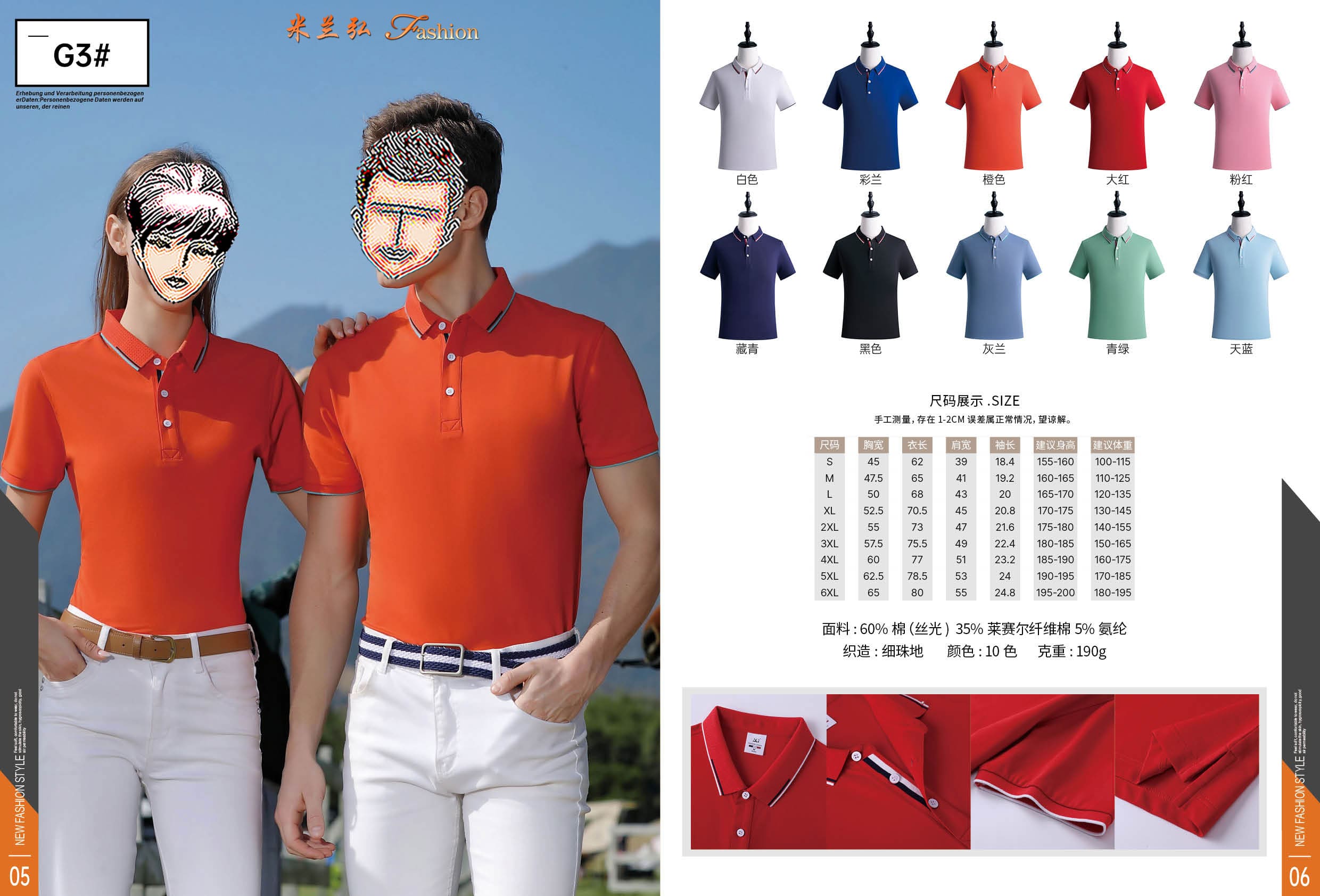 /static/upload/image/T-shirt2/男女士品牌polo衫图案号型3.jpg