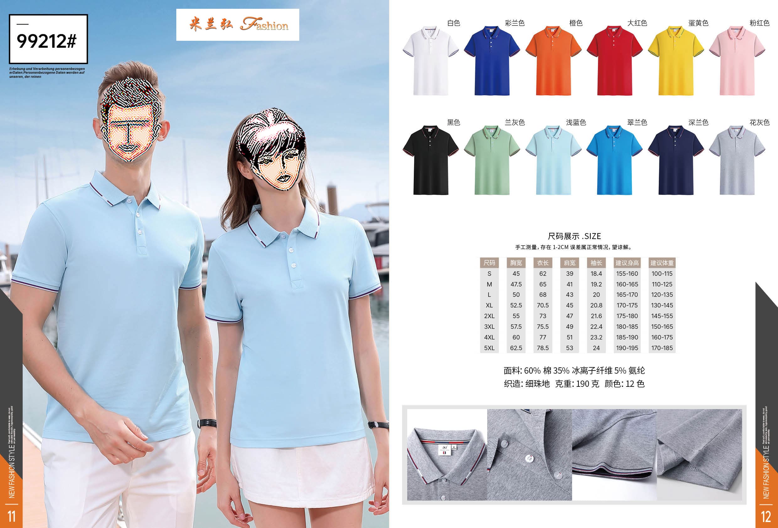 /static/upload/image/T-shirt2/男女士品牌polo衫图案号型6.jpg
