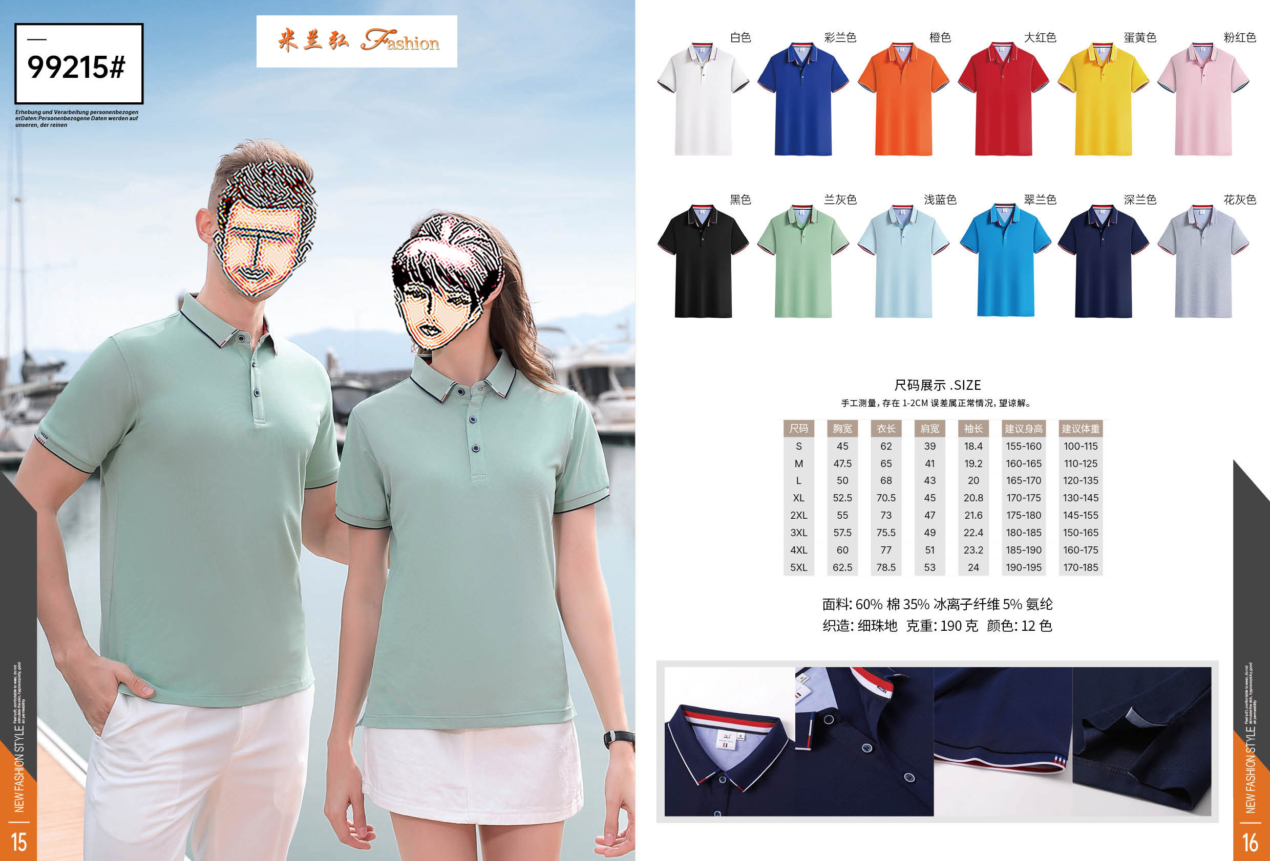 /static/upload/image/T-shirt2/男女士品牌polo衫图案号型8.jpg