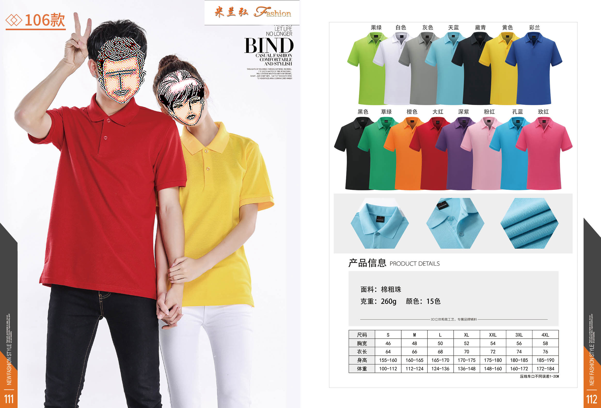 /static/upload/image/T-shirt2/男女式T-shirt款式图案尺寸3.jpg