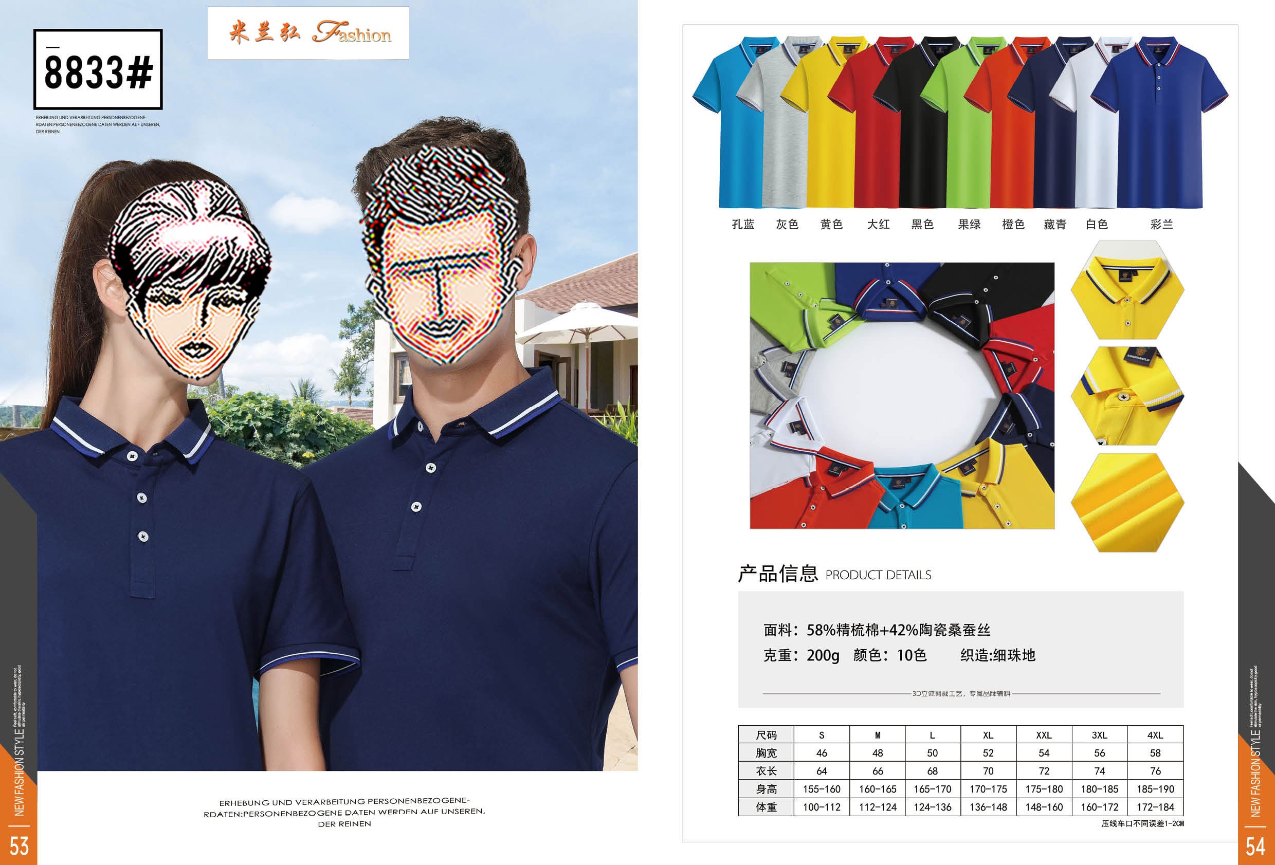 /static/upload/image/T-shirt2/男女式商务t恤款式尺寸颜色11.jpg