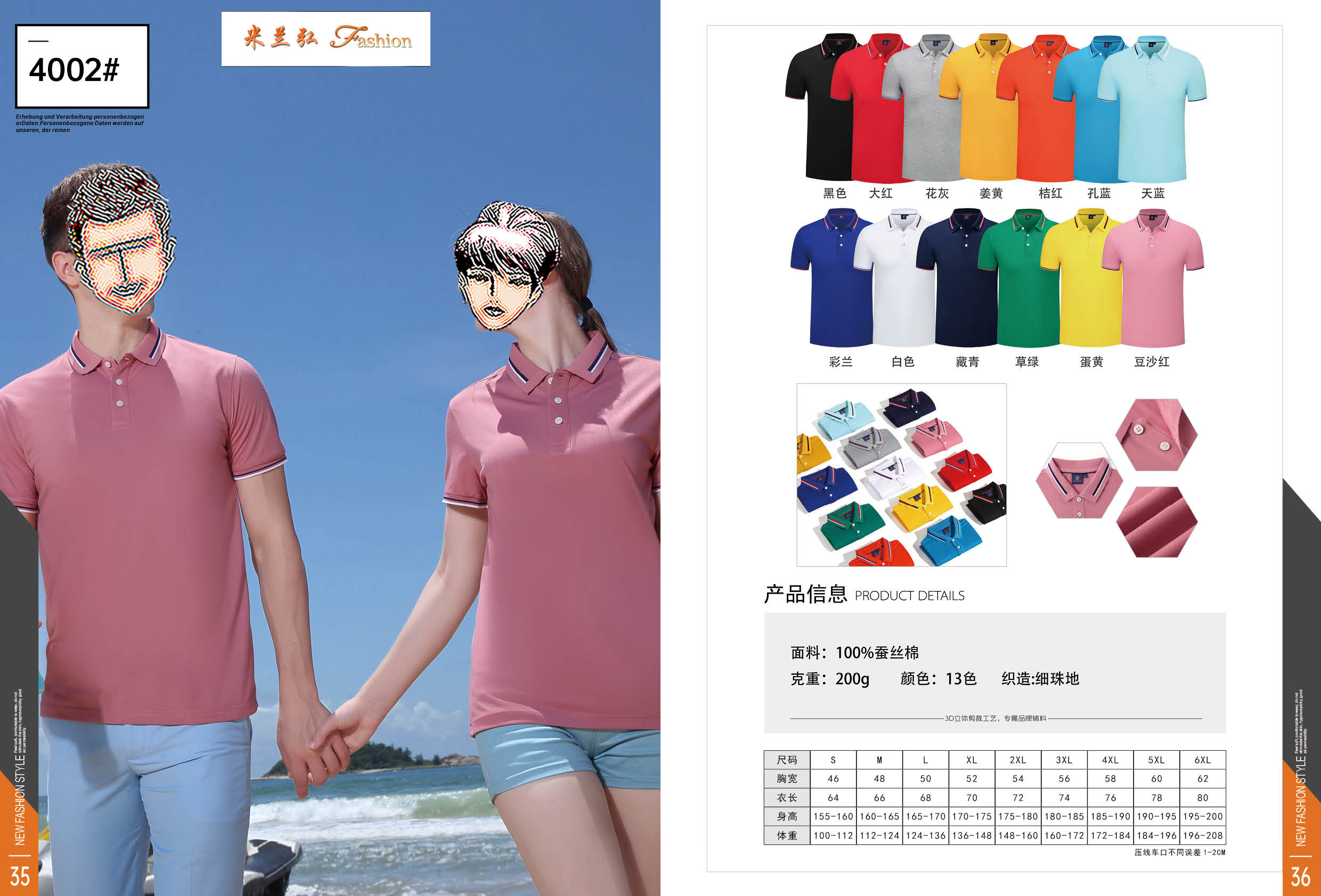 /static/upload/image/T-shirt2/男女式商务t恤款式尺寸颜色2.jpg