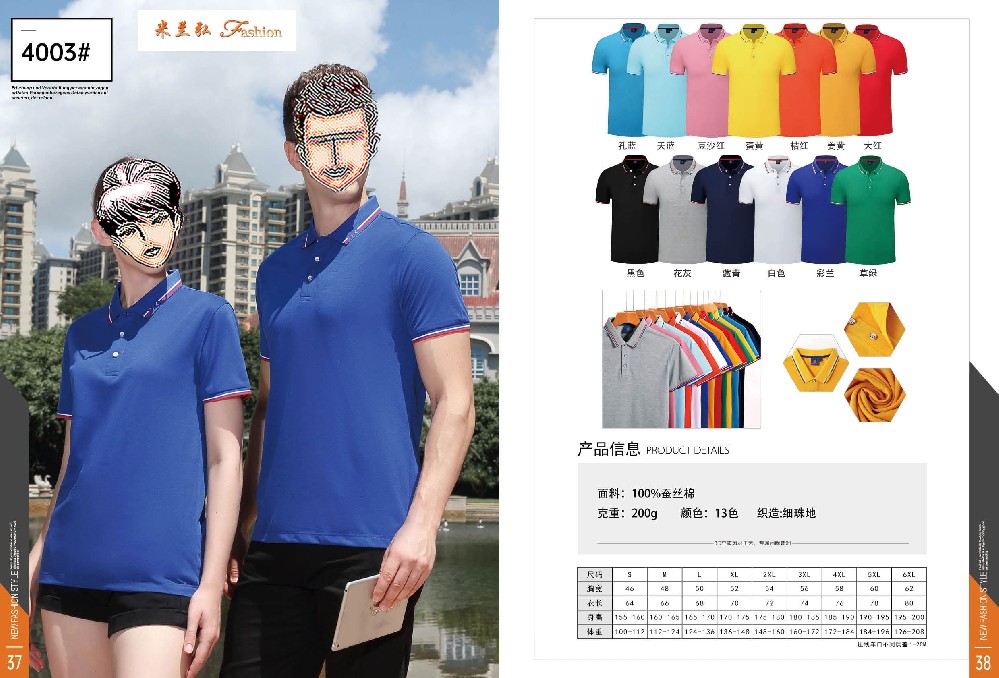 北京特色t恤定制厂家,北京个性化polo衫服饰定制