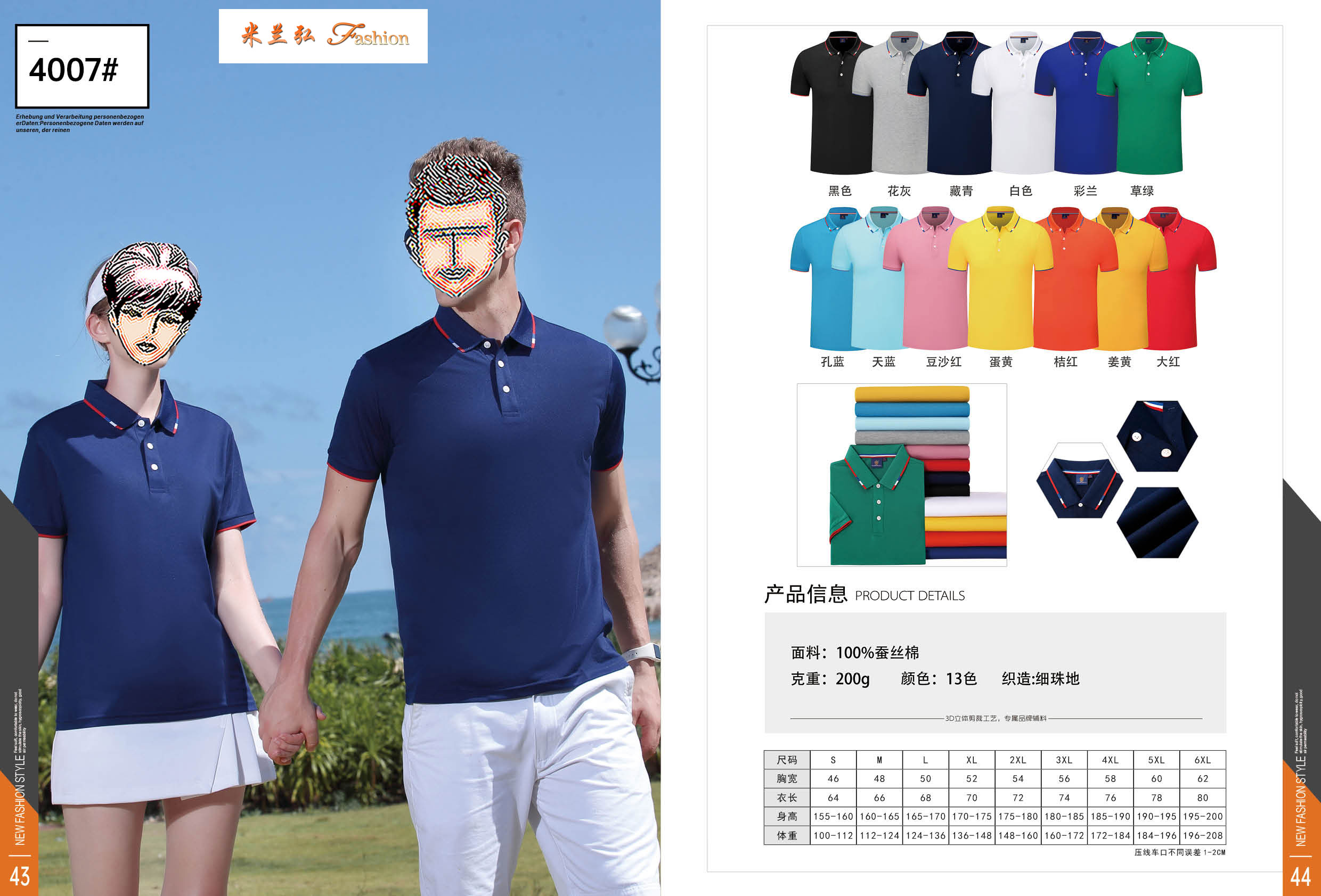 /static/upload/image/T-shirt2/男女式商务t恤款式尺寸颜色6.jpg