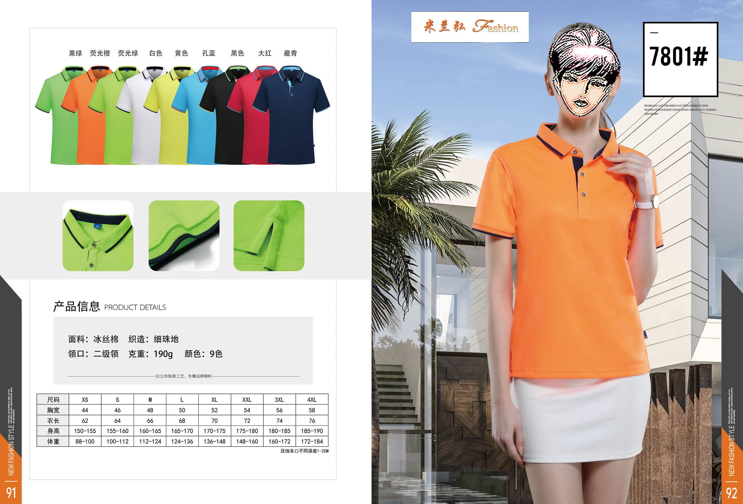 /static/upload/image/T-shirt2/男女短袖t恤polo衫尺寸2.jpg