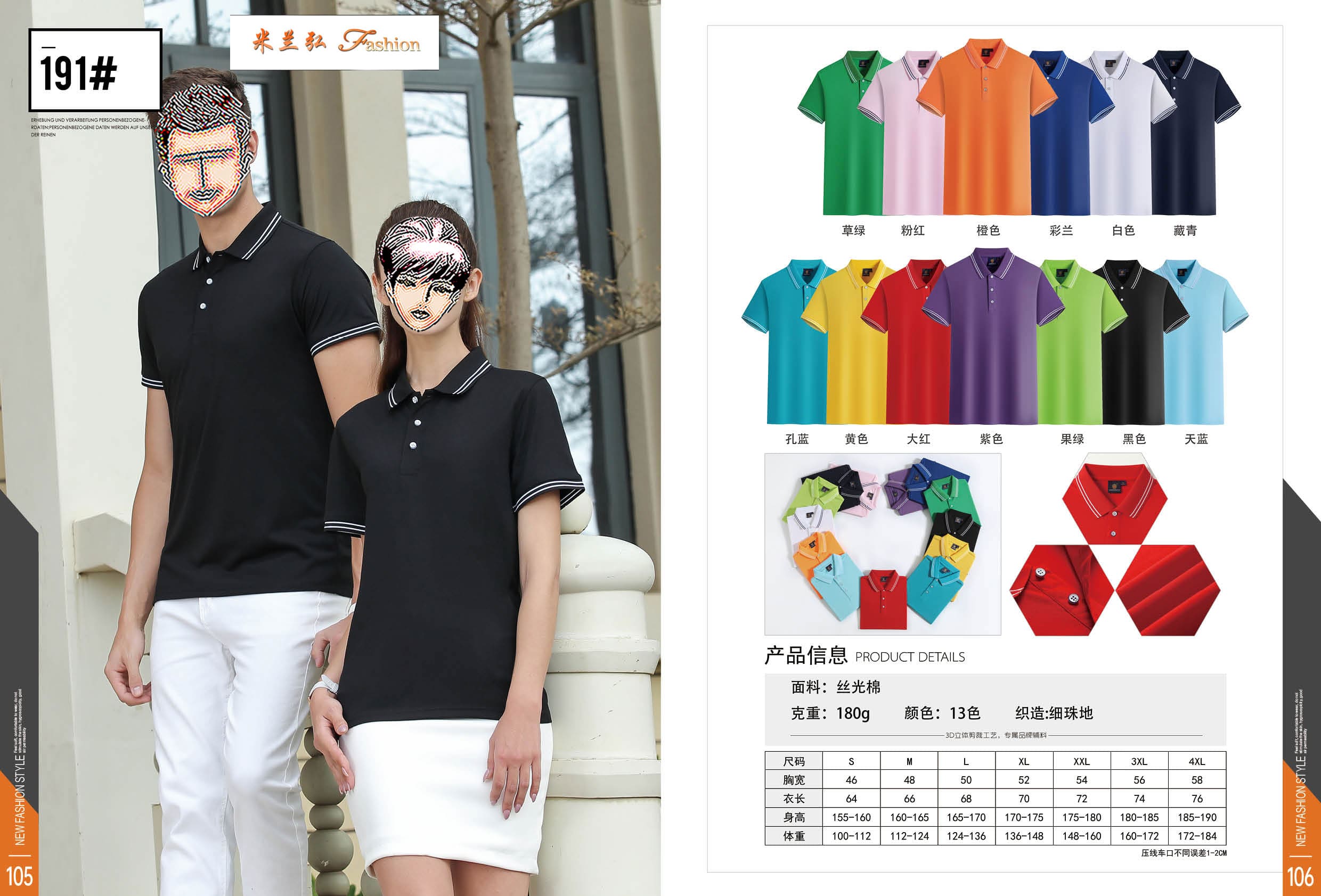 /static/upload/image/T-shirt2/男女短袖t恤polo衫尺寸7.jpg