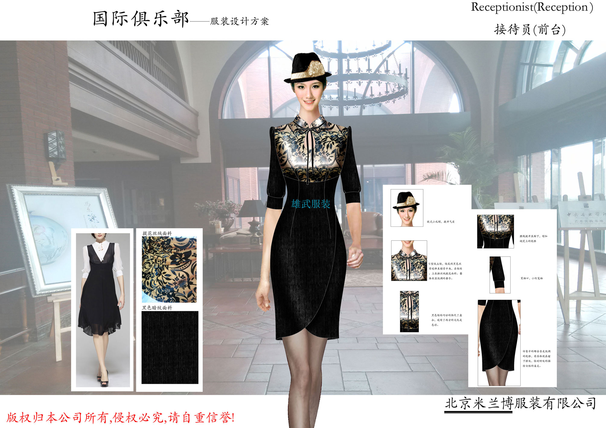 /static/upload/image/case/马奈草地国际俱乐部服装设计方案2.jpg