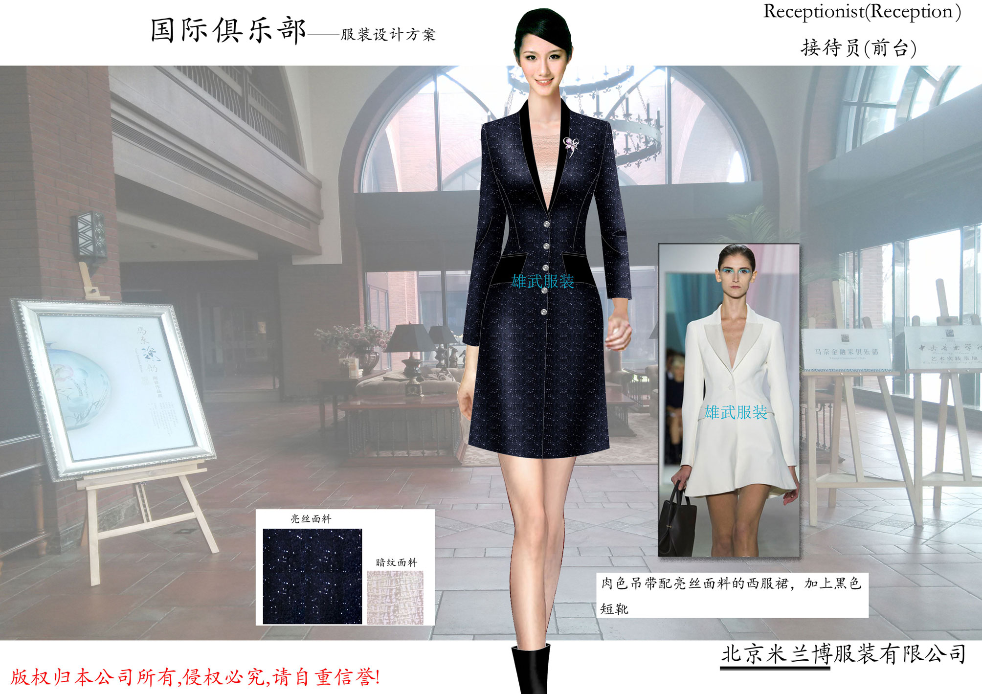 /static/upload/image/case/马奈草地国际俱乐部服装设计方案5.jpg