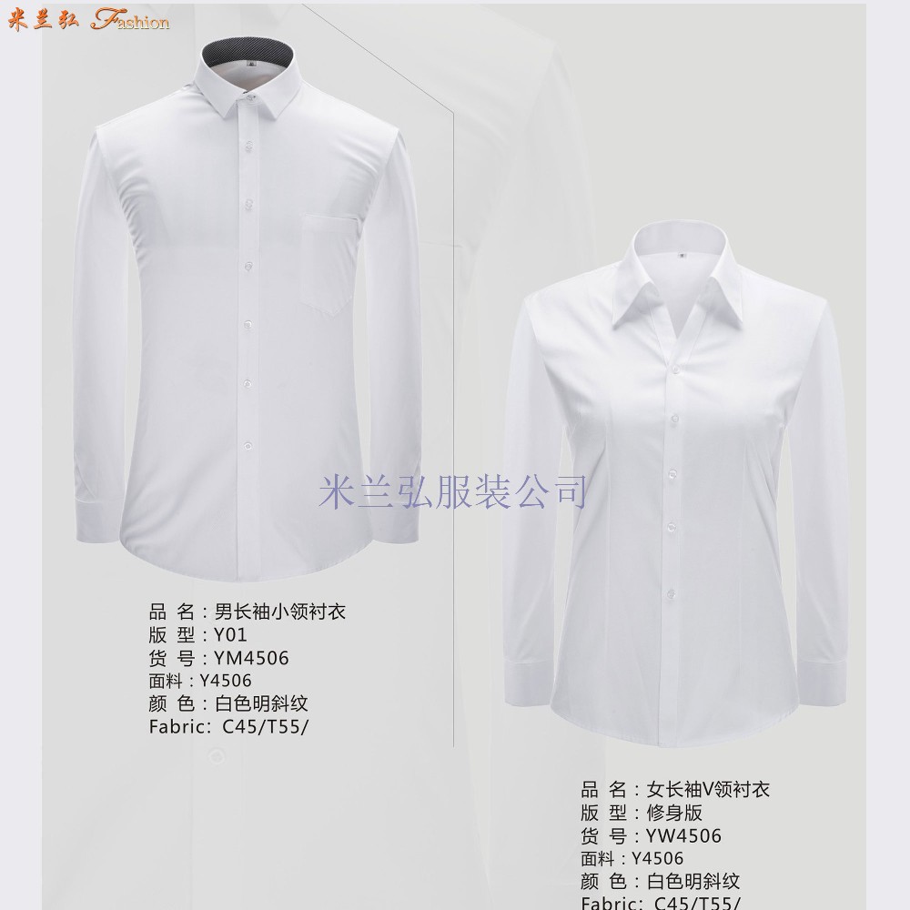 北京白衬衫定制,北京衬衫搭配定制厂家