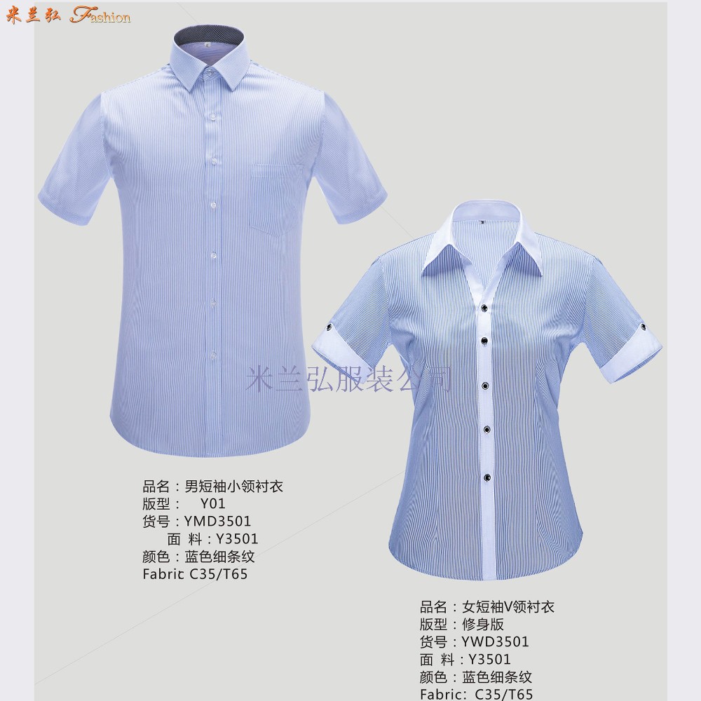 北京春秋衬衫定制价格,北京夏季衬衫定制价格