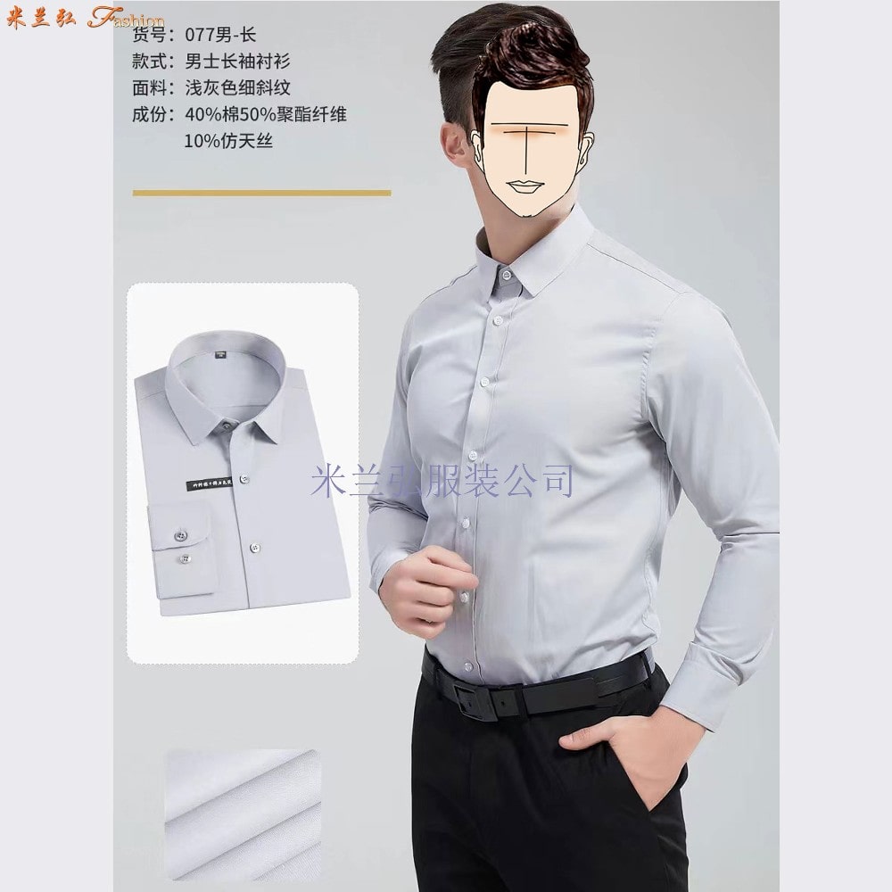 企业定制工作服衬衫面料该怎么选择？