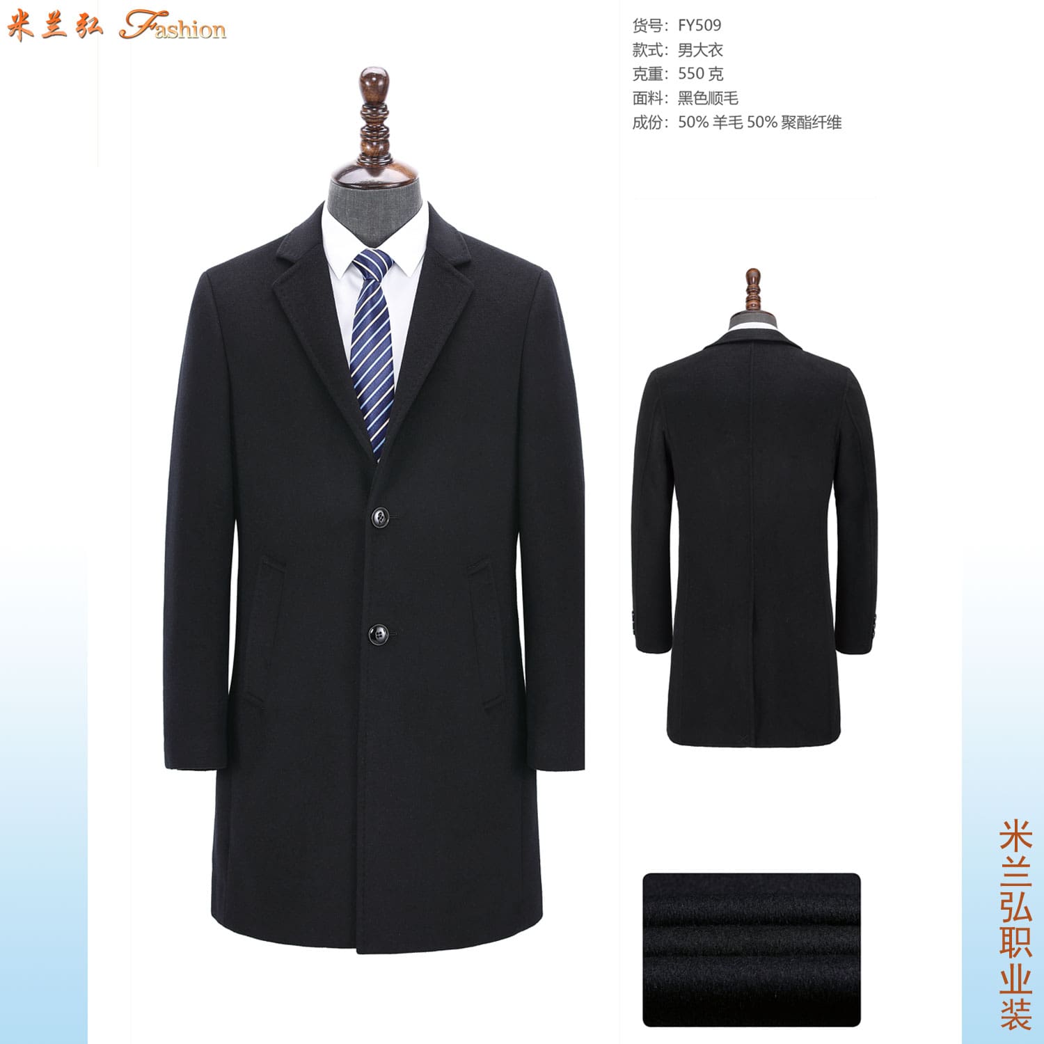 /static/upload/image/dayisp/50羊毛男大衣5.jpg