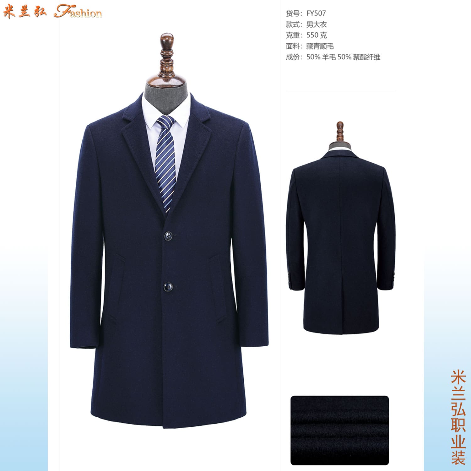 /static/upload/image/dayisp/50羊毛男大衣6.jpg