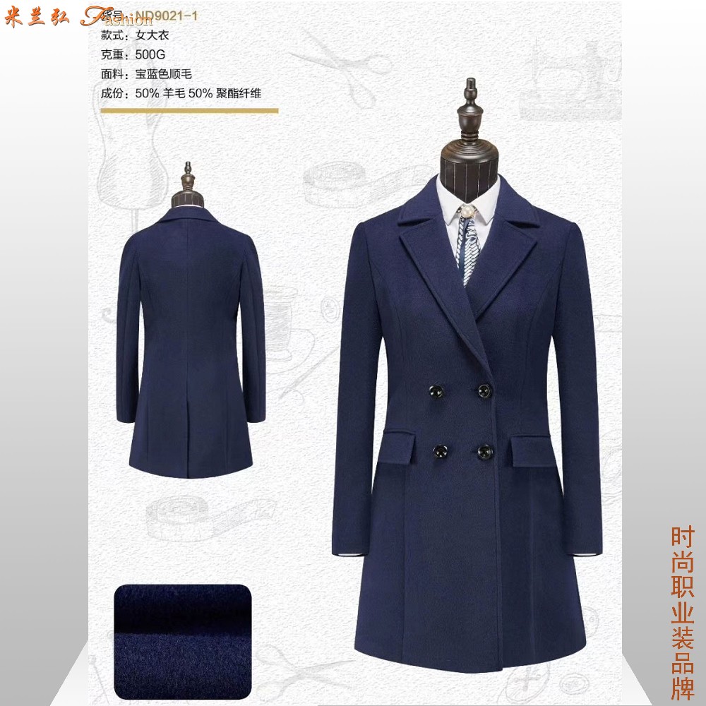 邢台市新款羊毛大衣定做,邢台男女商务羊绒大衣订制