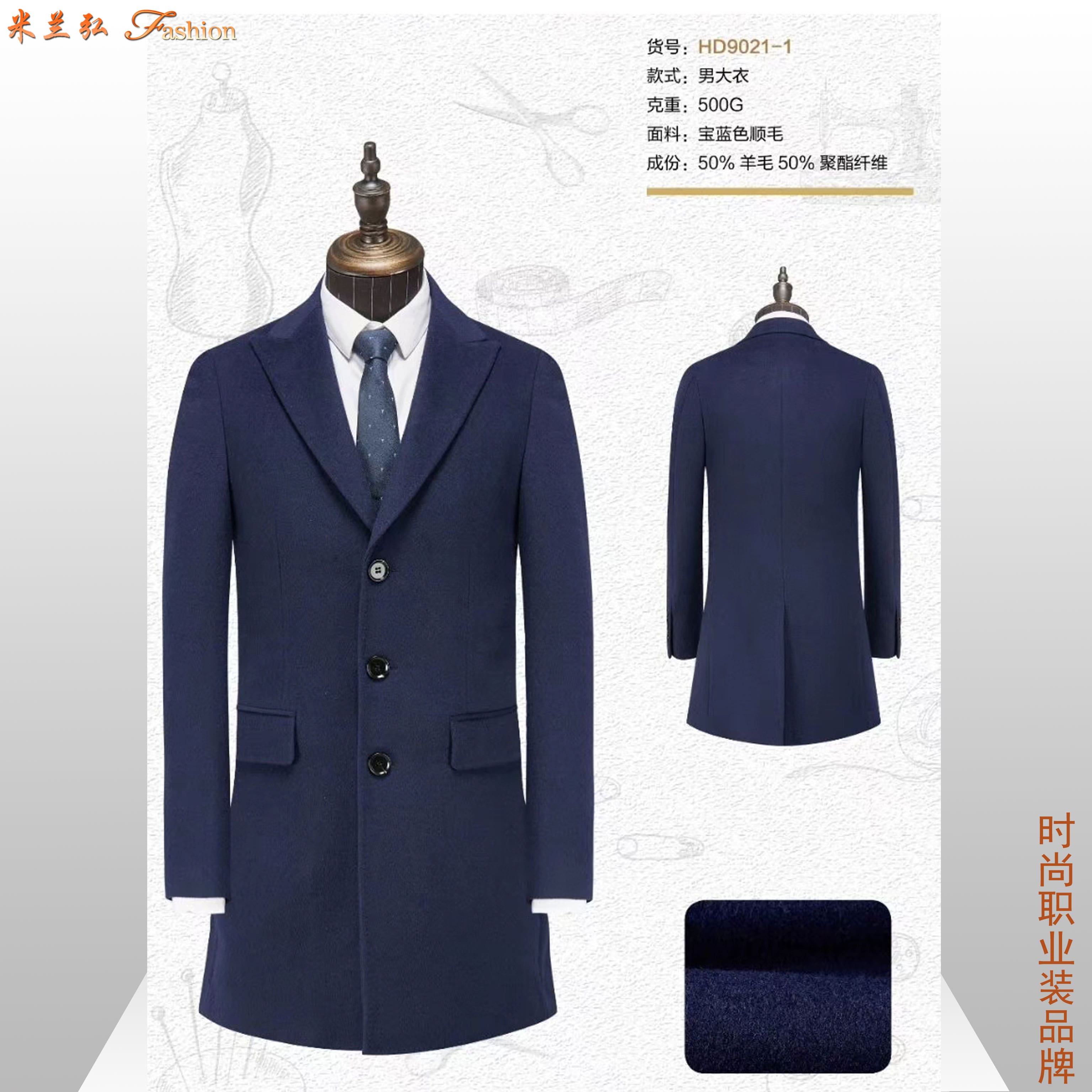 /static/upload/image/dayisp/宝蓝色顺毛男大衣.jpg