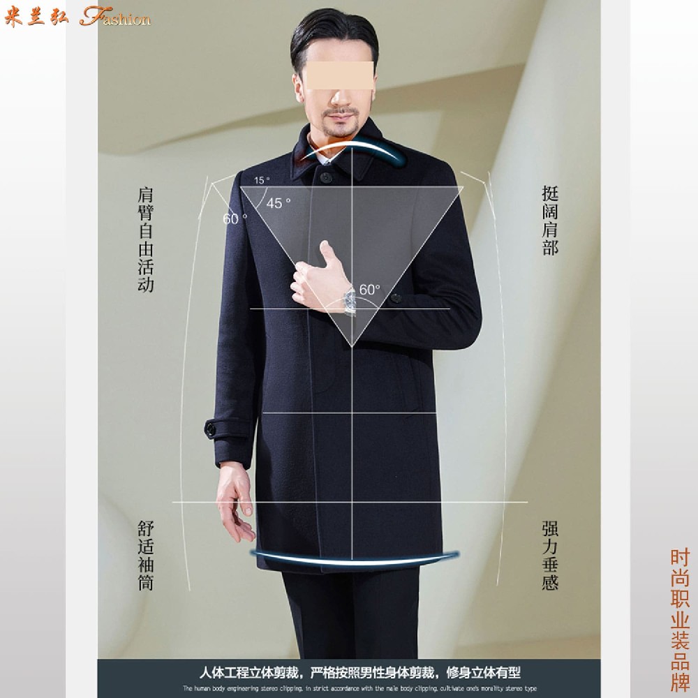 天津津南区高档羊绒大衣订制,津南区高端呢子大衣品牌公司