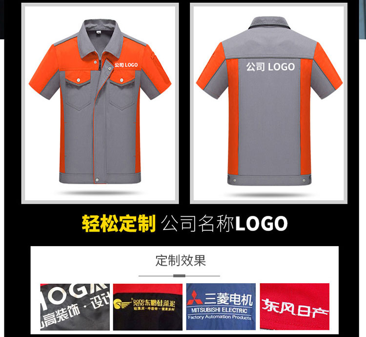 /static/upload/image/gongzuofu1/公司名称工作服定制LOGO.jpg