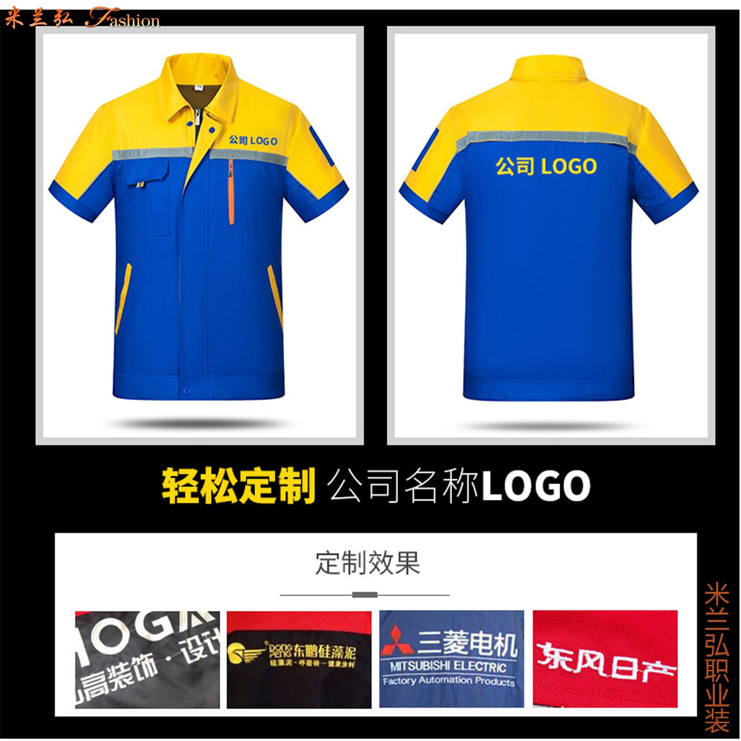 /static/upload/image/gongzuofu1/公司名称工作服定制LOGO4.jpg