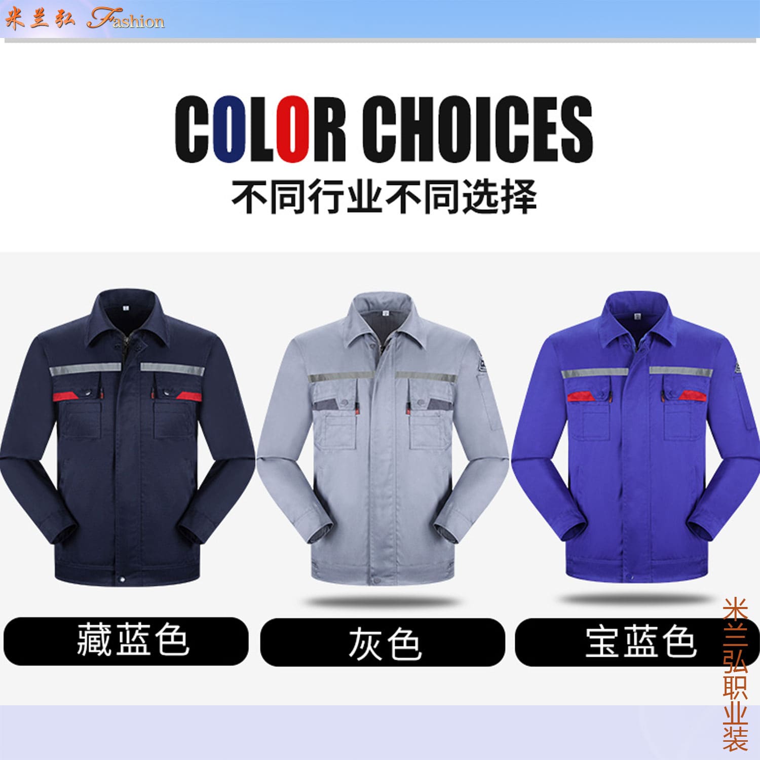 /static/upload/image/gongzuofu2/不同行业工作服颜色推荐.jpg