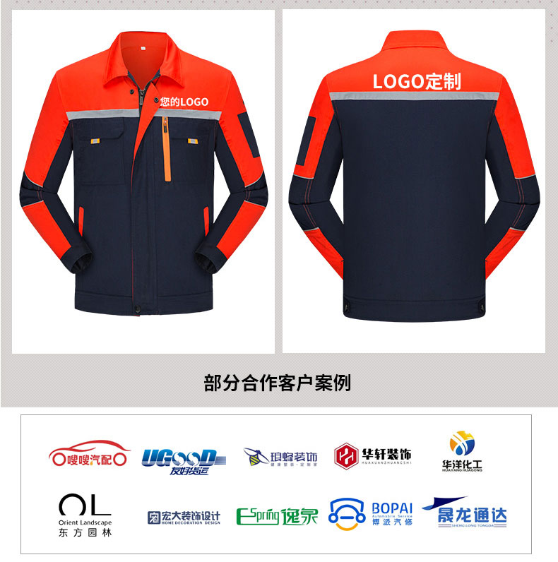 /static/upload/image/gongzuofu2/工作服LOGO绣字图片.jpg