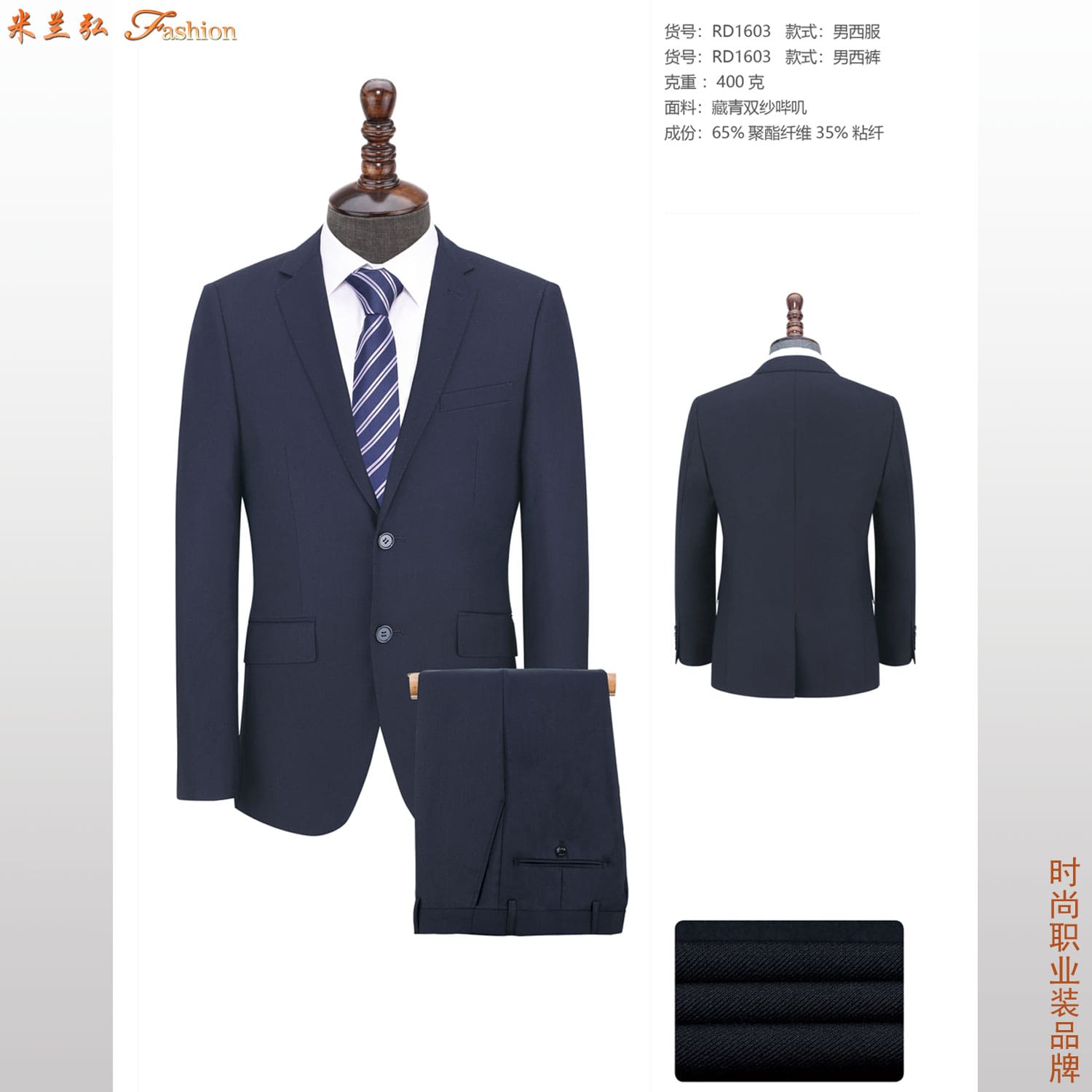 /static/upload/image/xifuSP/藏青色哔叽男西服2.jpg