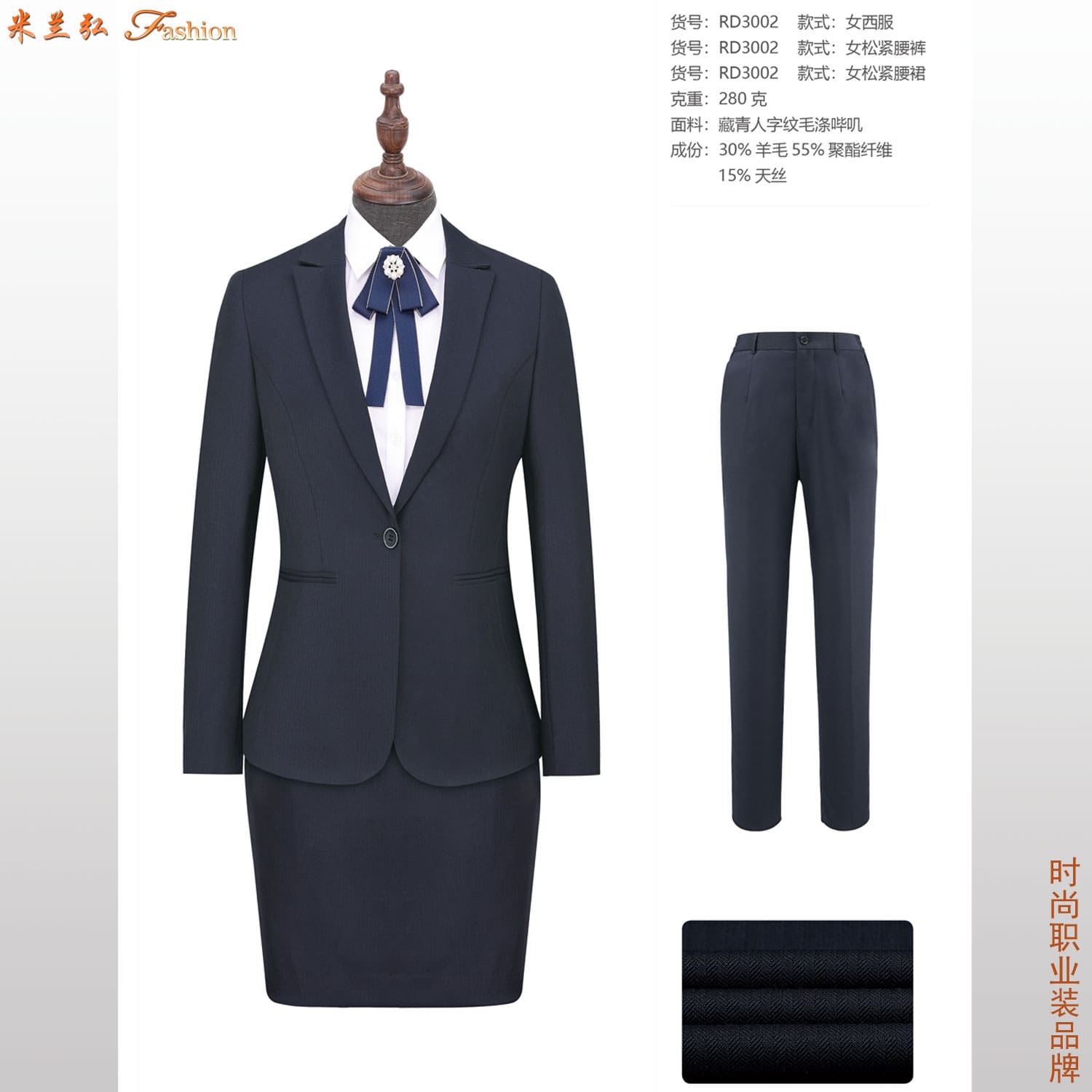 /static/upload/image/xifuSP/藏青色毛涤哔叽女西服.jpg