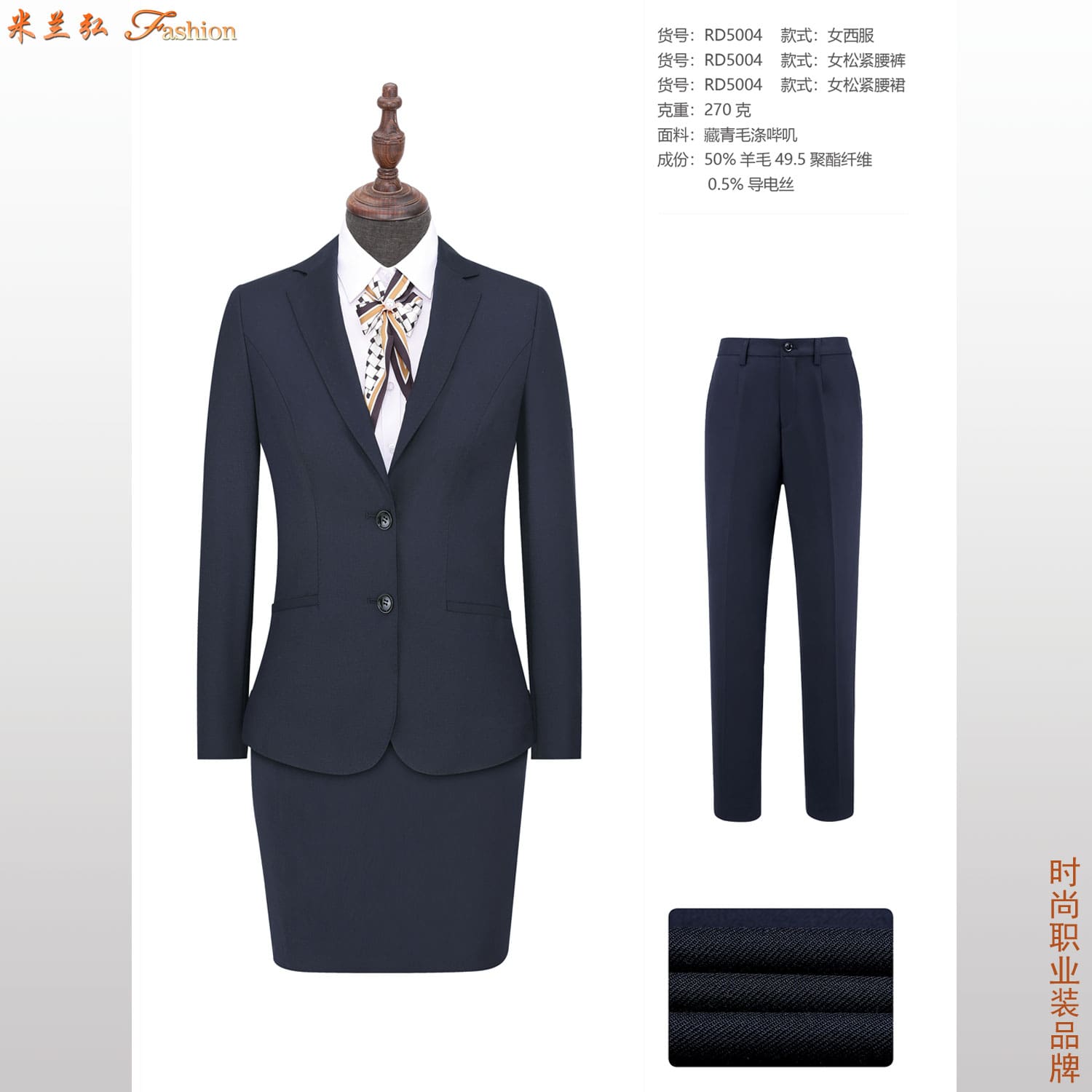 /static/upload/image/xifuSP/藏青色毛涤哔叽女西服图片.jpg