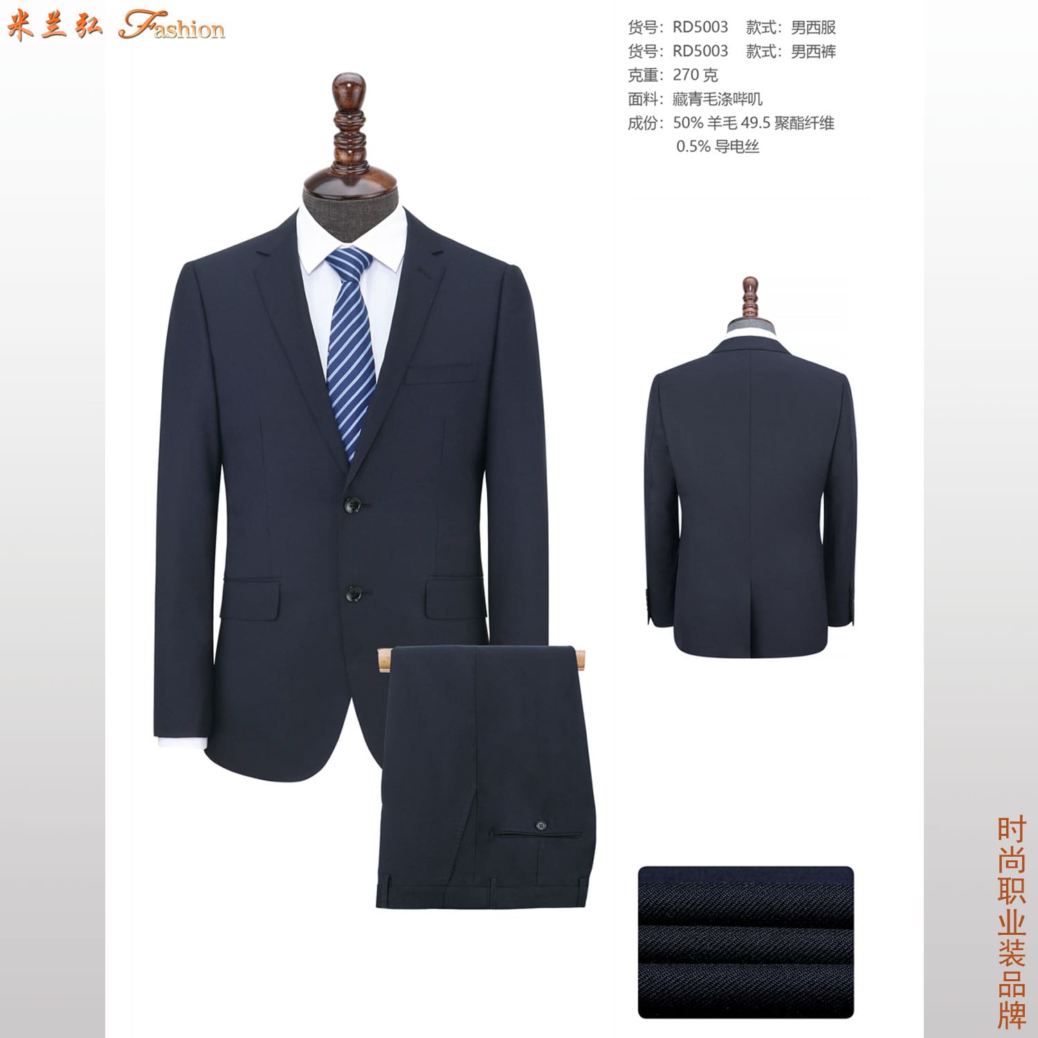 /static/upload/image/xifuSP/藏青色毛涤哔叽男西服.jpg