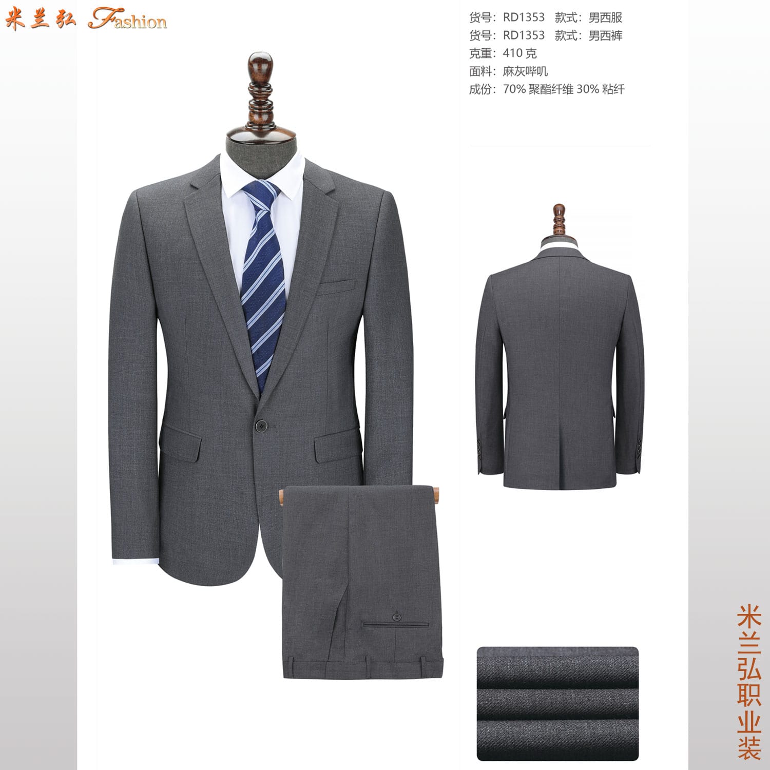 /static/upload/image/xifuSP/麻灰一粒扣男西服.jpg