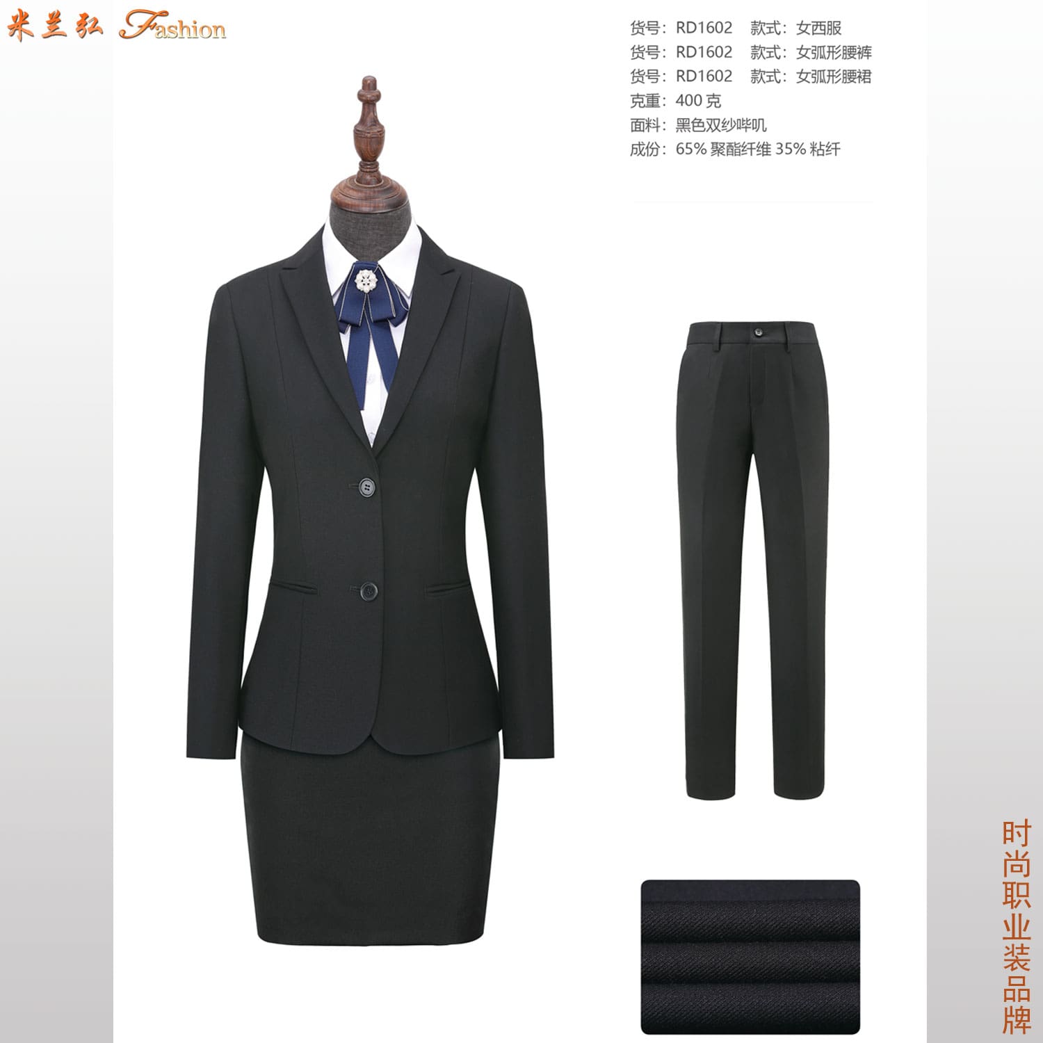 /static/upload/image/xifuSP/黑色哔叽二粒扣女西服.jpg