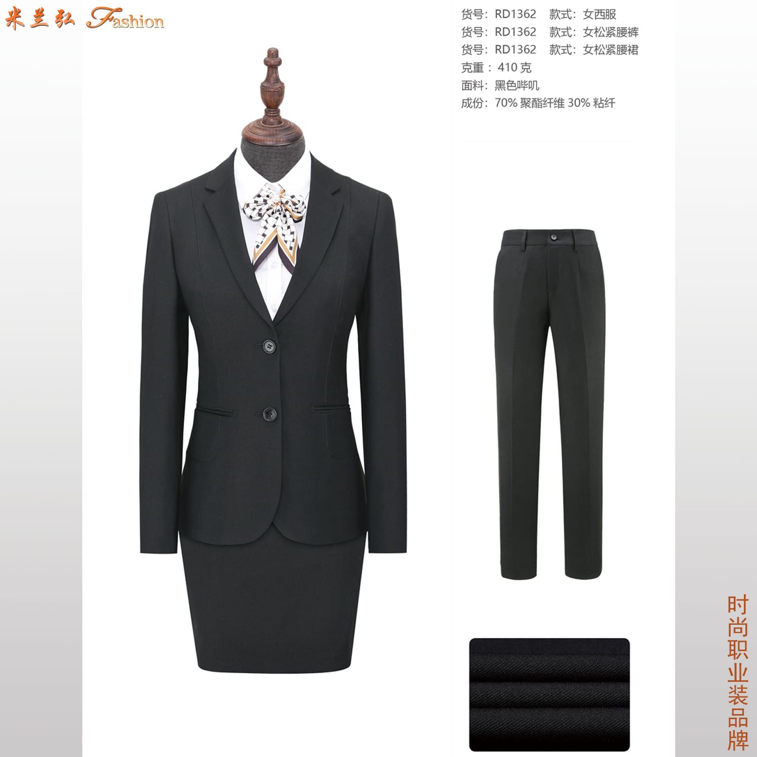 /static/upload/image/xifuSP/黑色哔叽二粒扣女西服图片.jpg