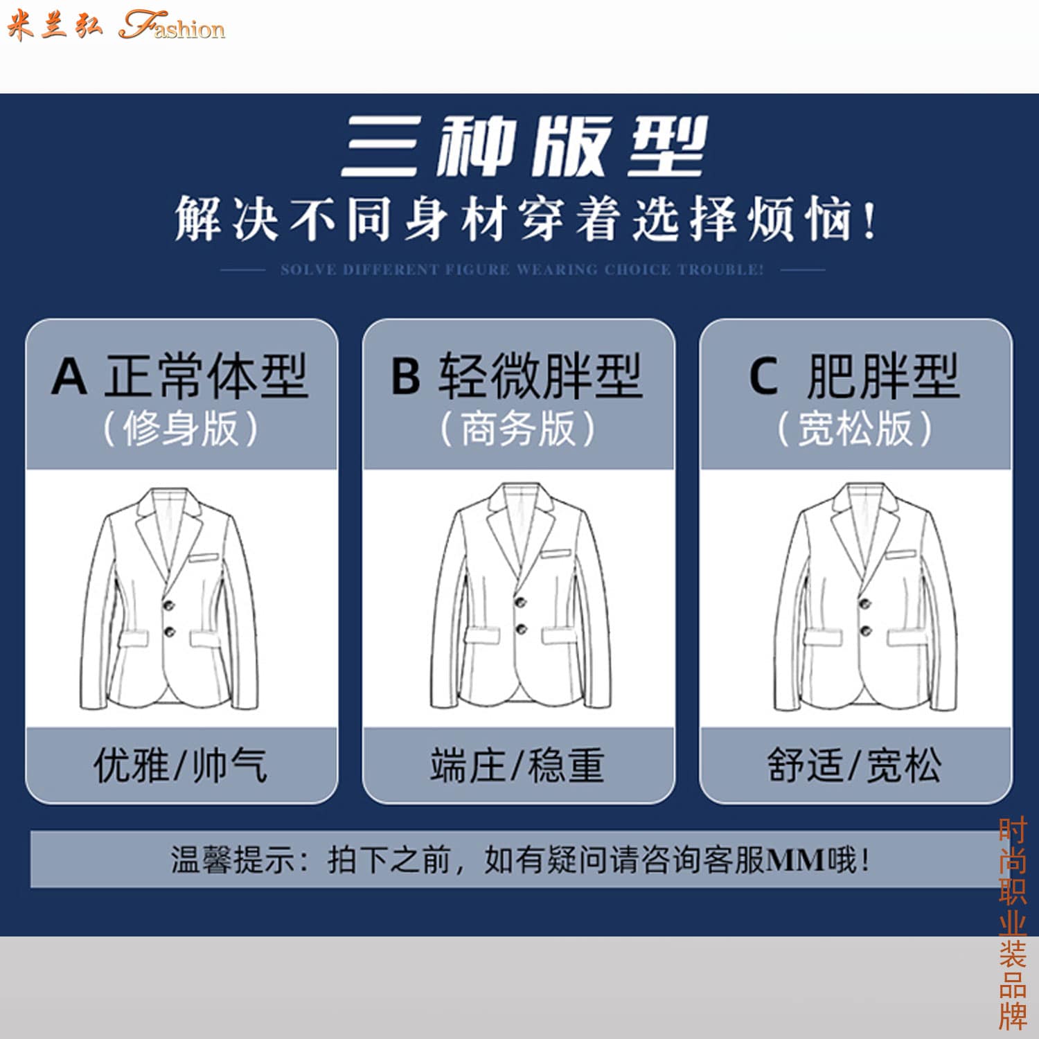 /static/upload/image/xifuSP2/西服工艺说明3.jpg